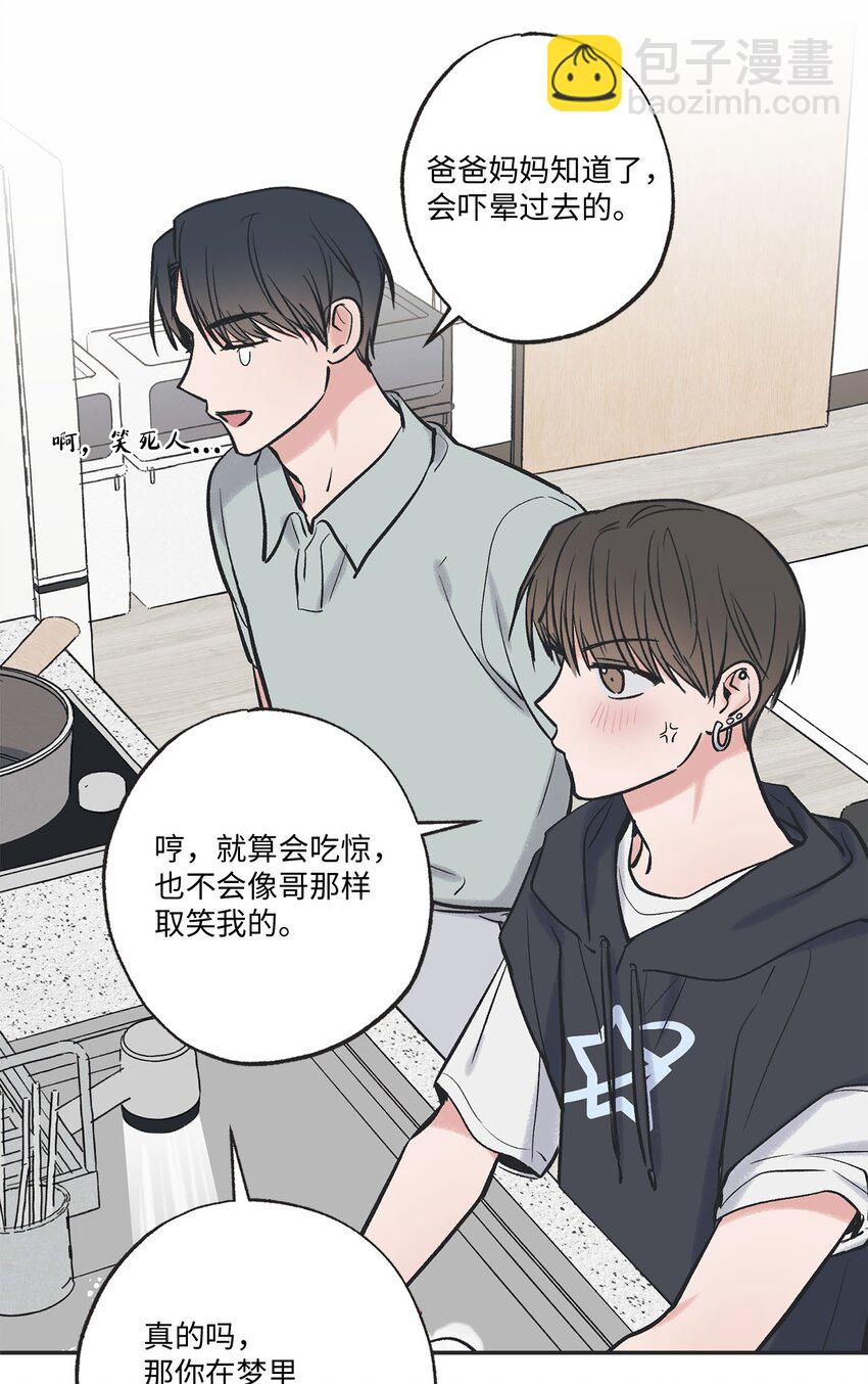 57 小情侣被哥哥取笑36