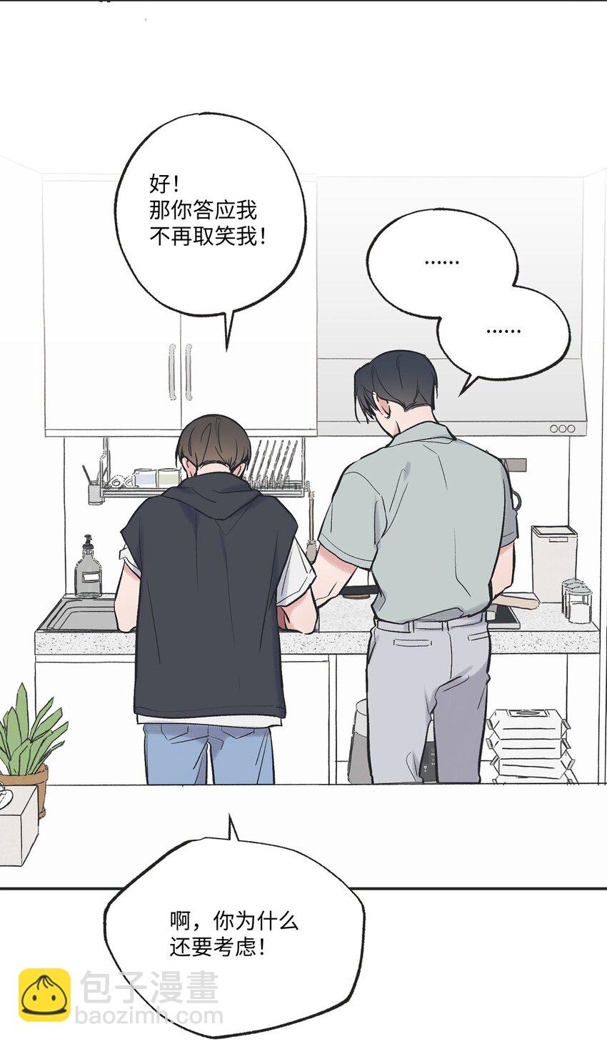 57 小情侣被哥哥取笑40