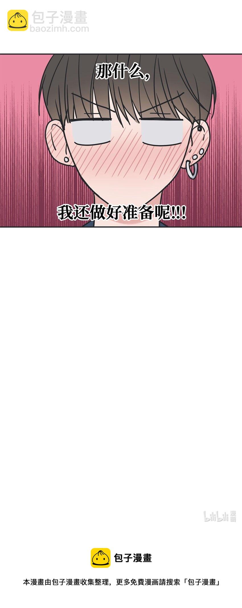 57 小情侣被哥哥取笑54
