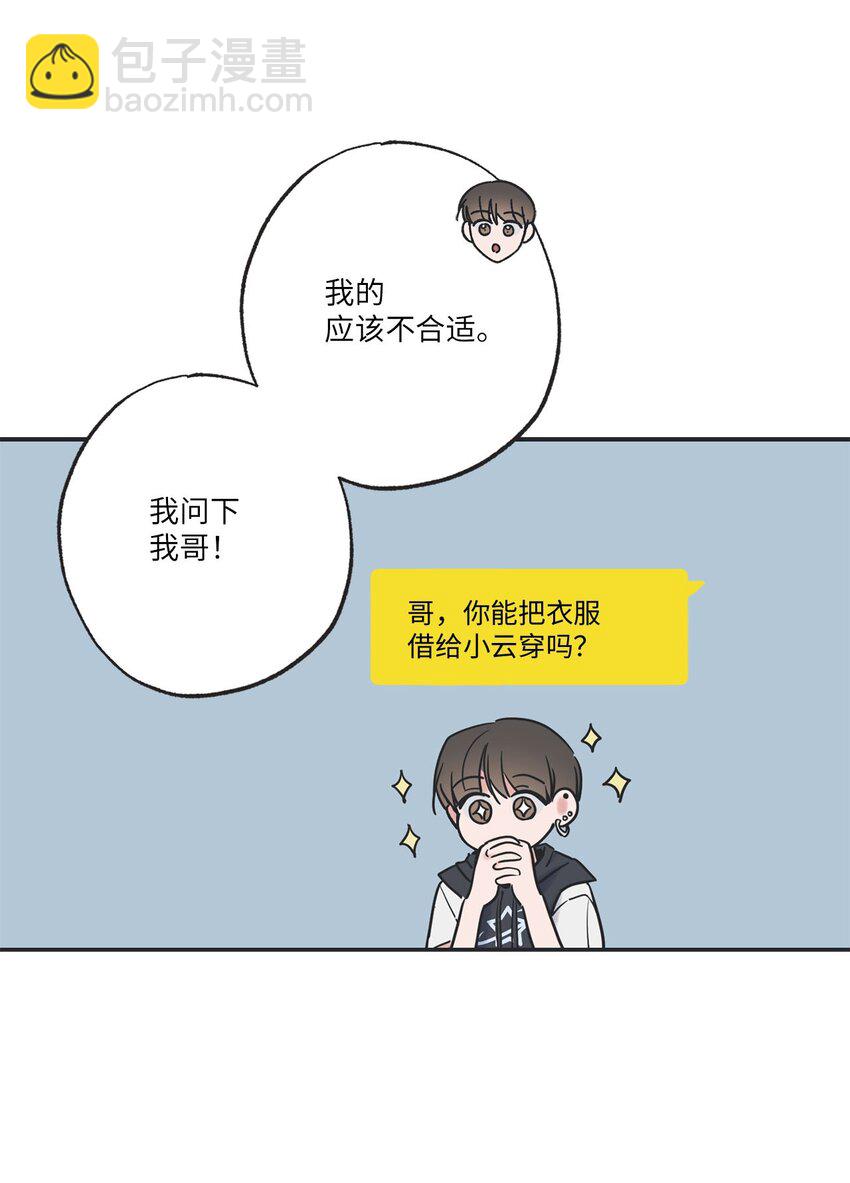 57 小情侣被哥哥取笑9