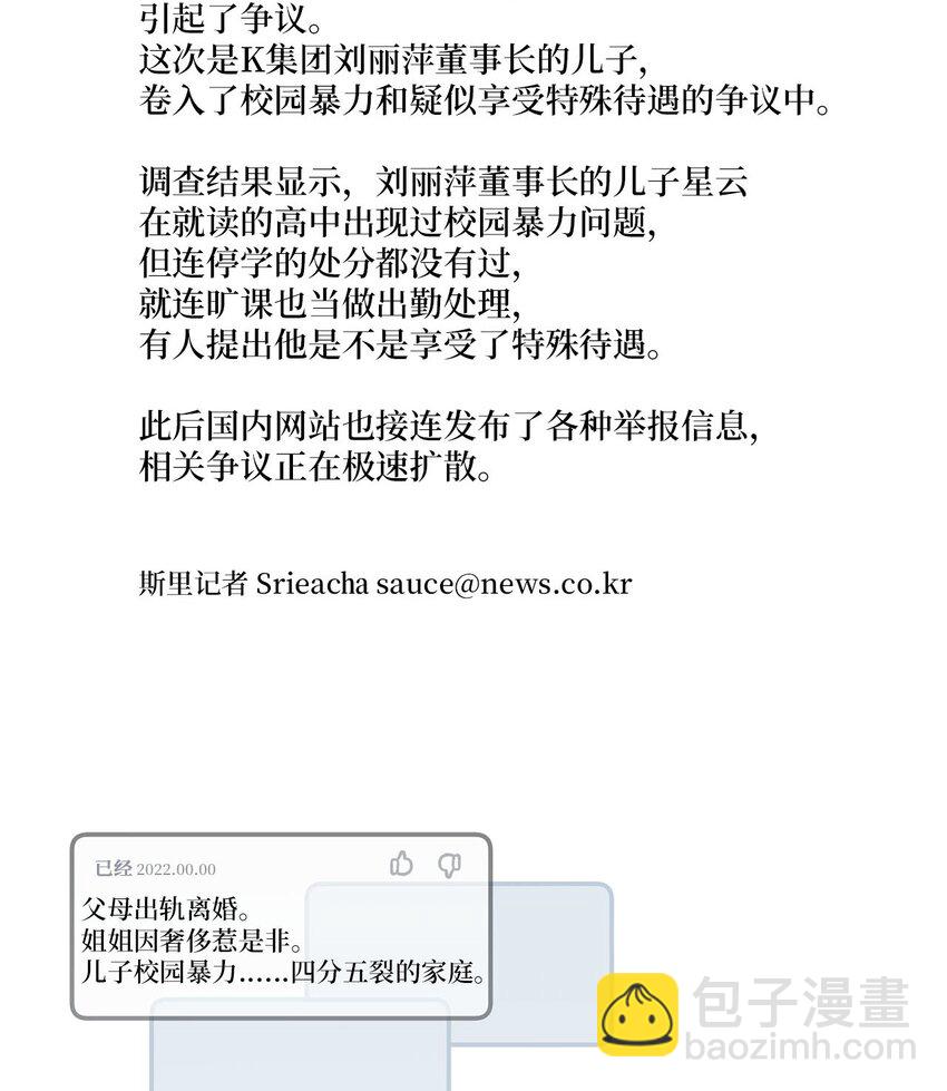 60 星云卷入争议14