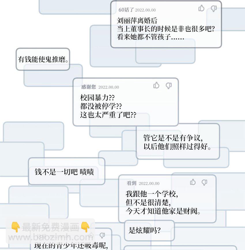 60 星云卷入争议15