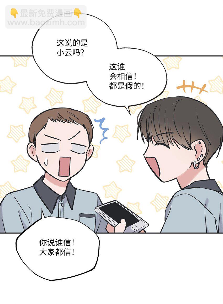60 星云卷入争议26