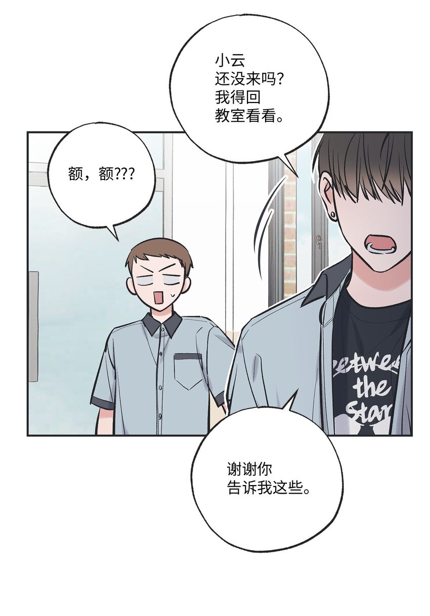 60 星云卷入争议31