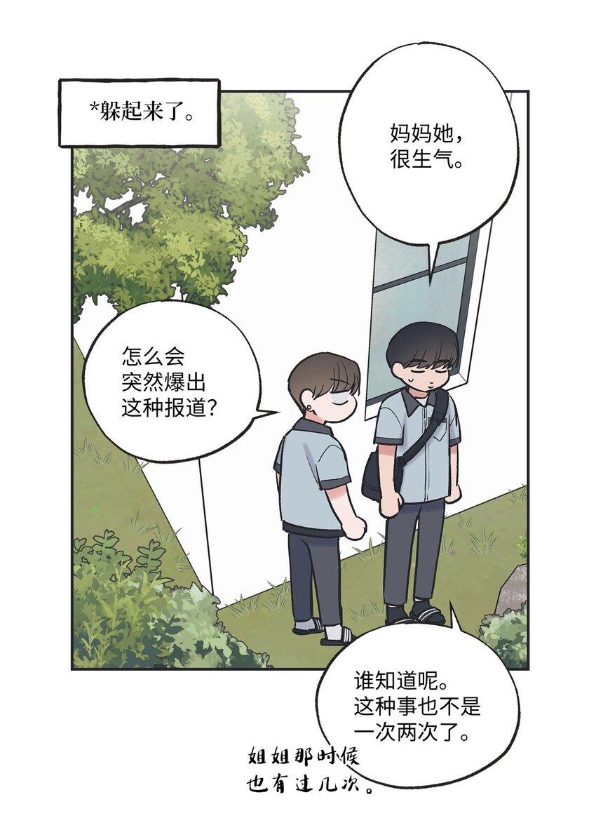 60 星云卷入争议37