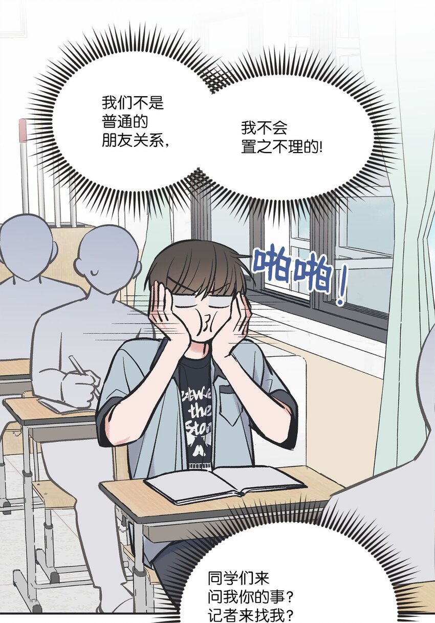 60 星云卷入争议63
