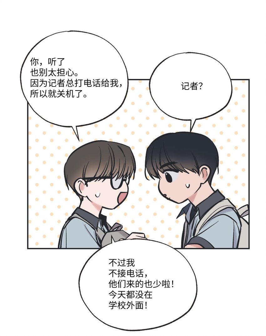 63 想和你待在一起43