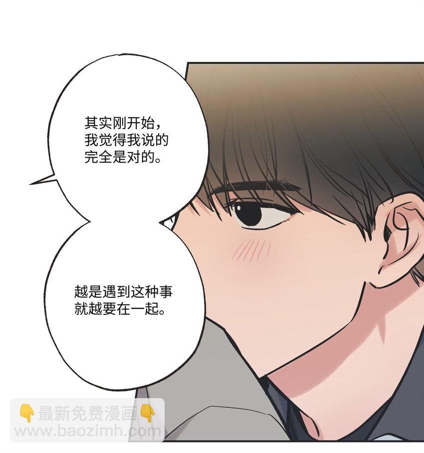 63 想和你待在一起52