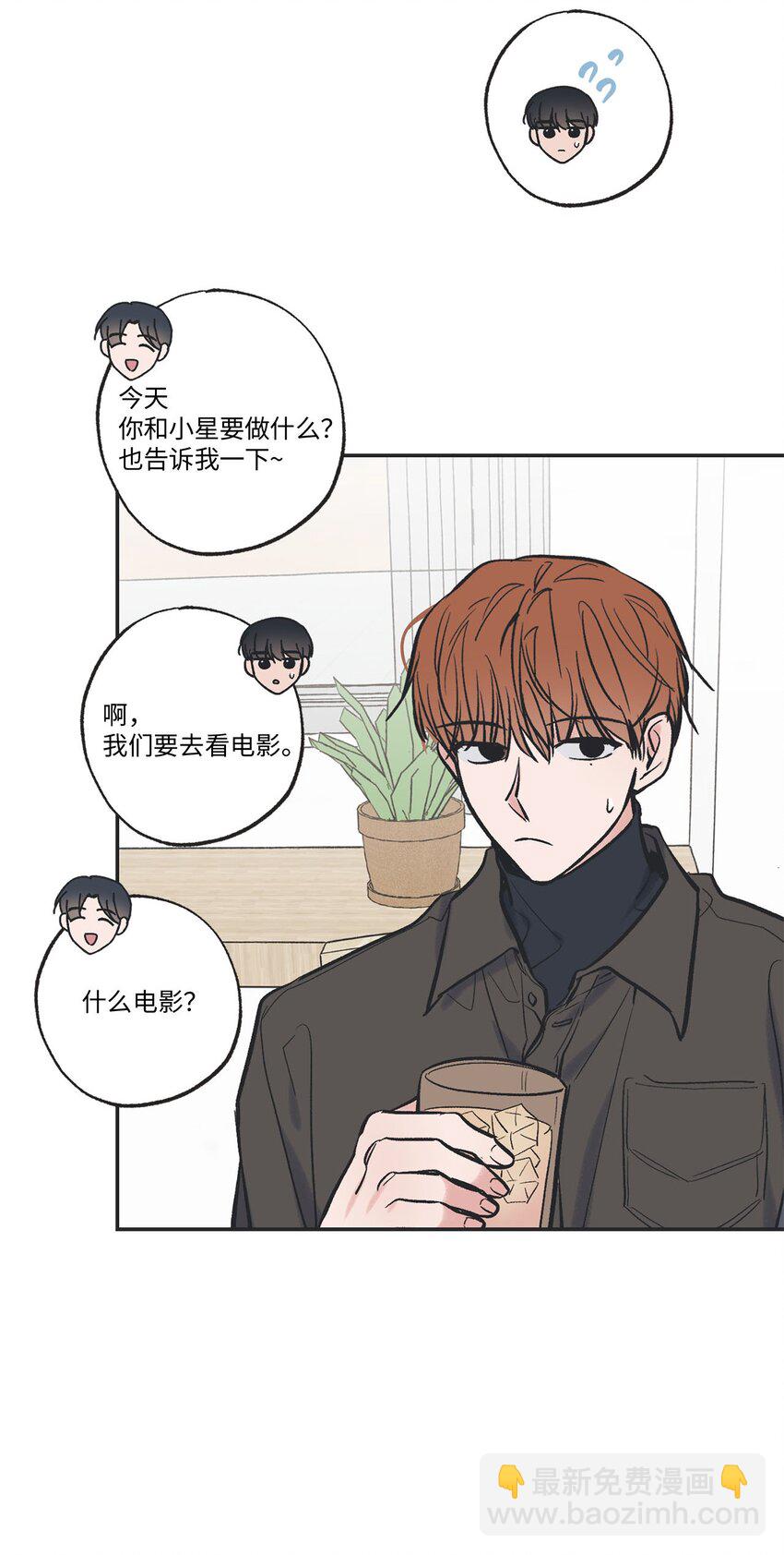 67 大家一起看电影？38