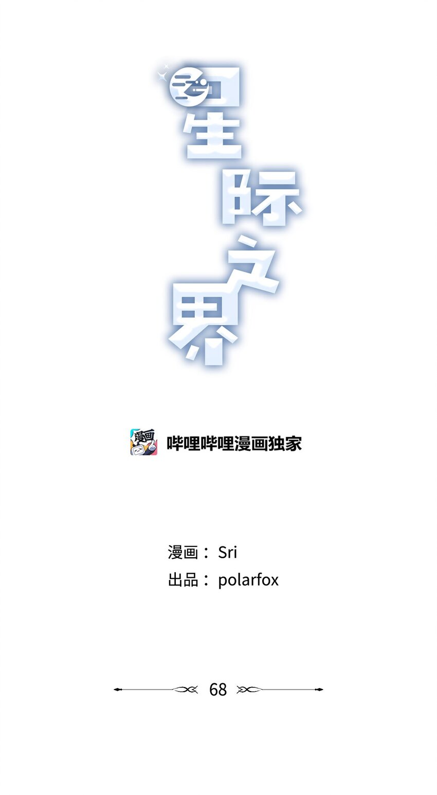 68 各怀心思0
