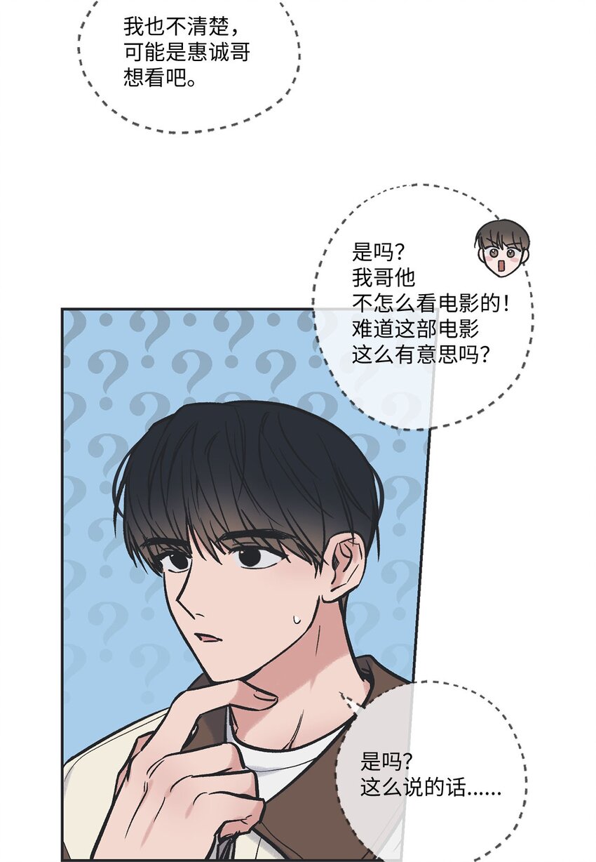 68 各怀心思32
