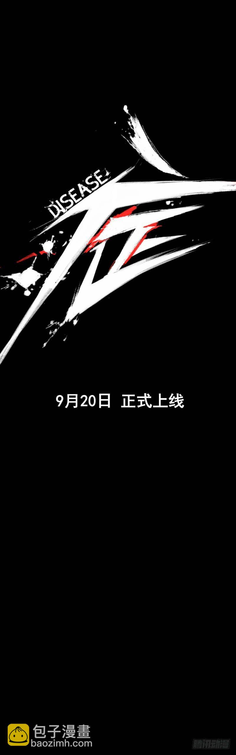 预告6