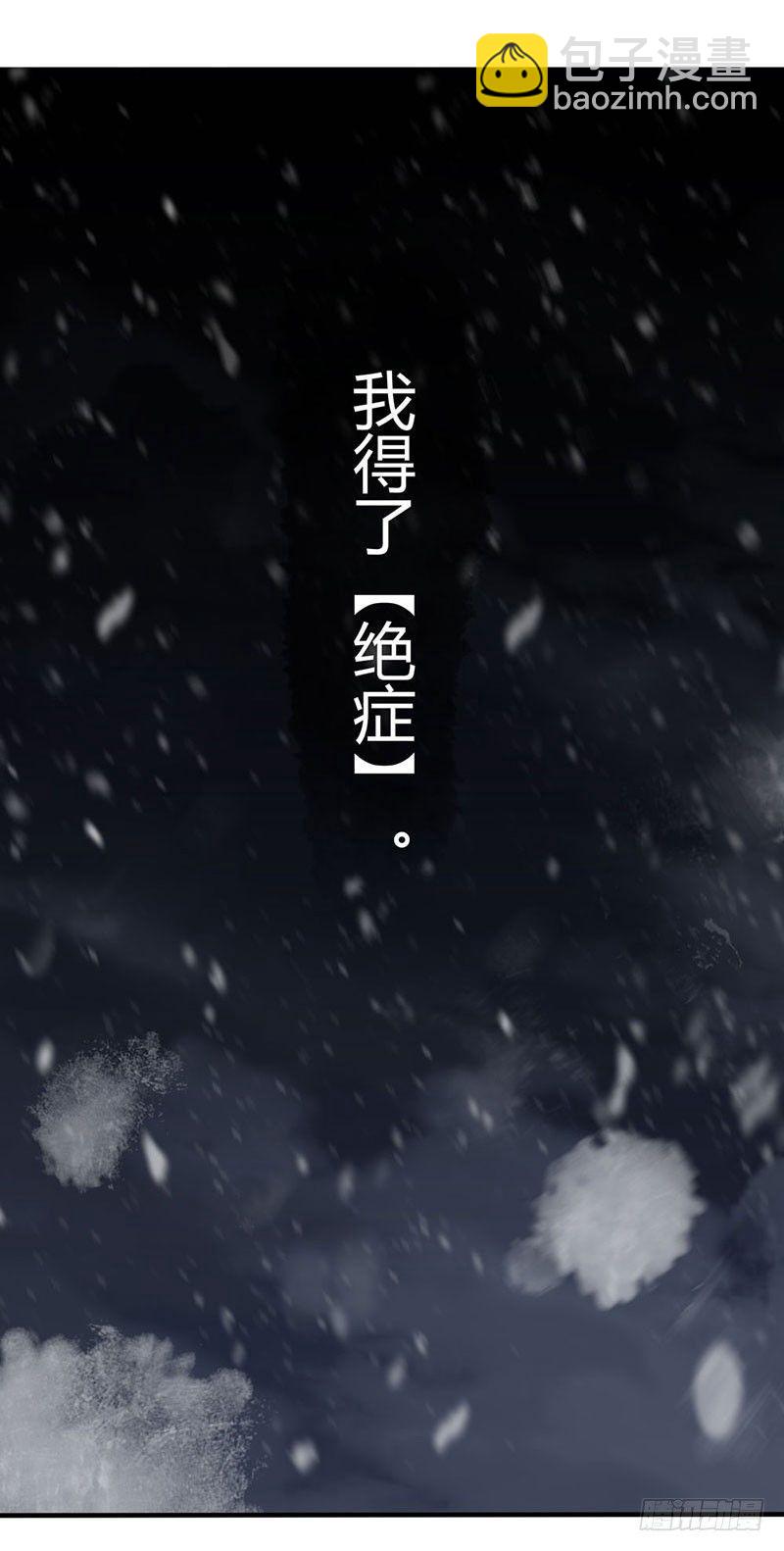 1.绝症16