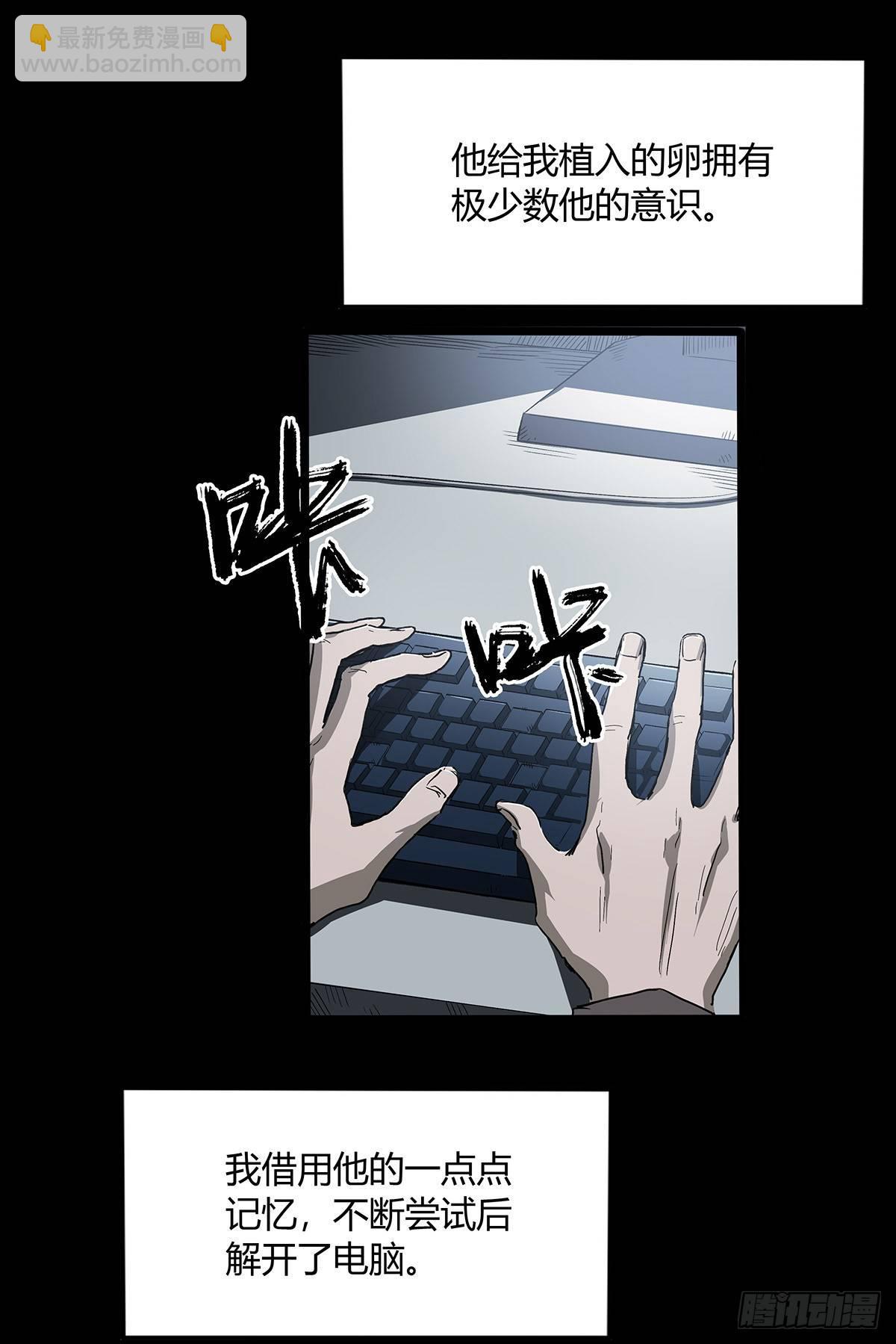 30.卧底29
