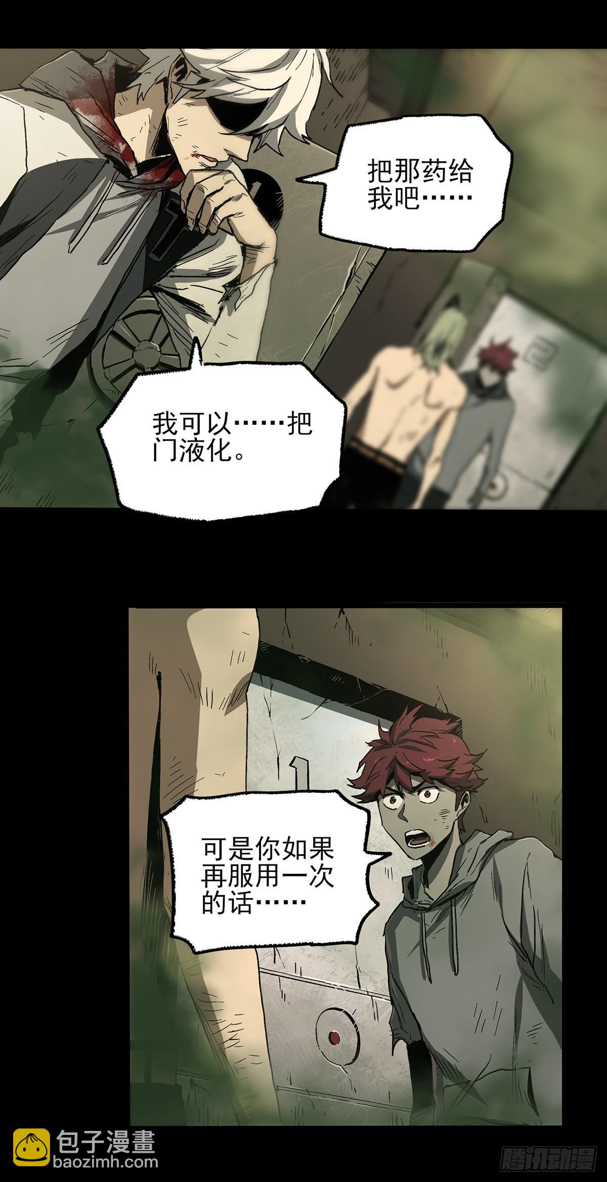 41.只要你能逃走，我们就赢了18