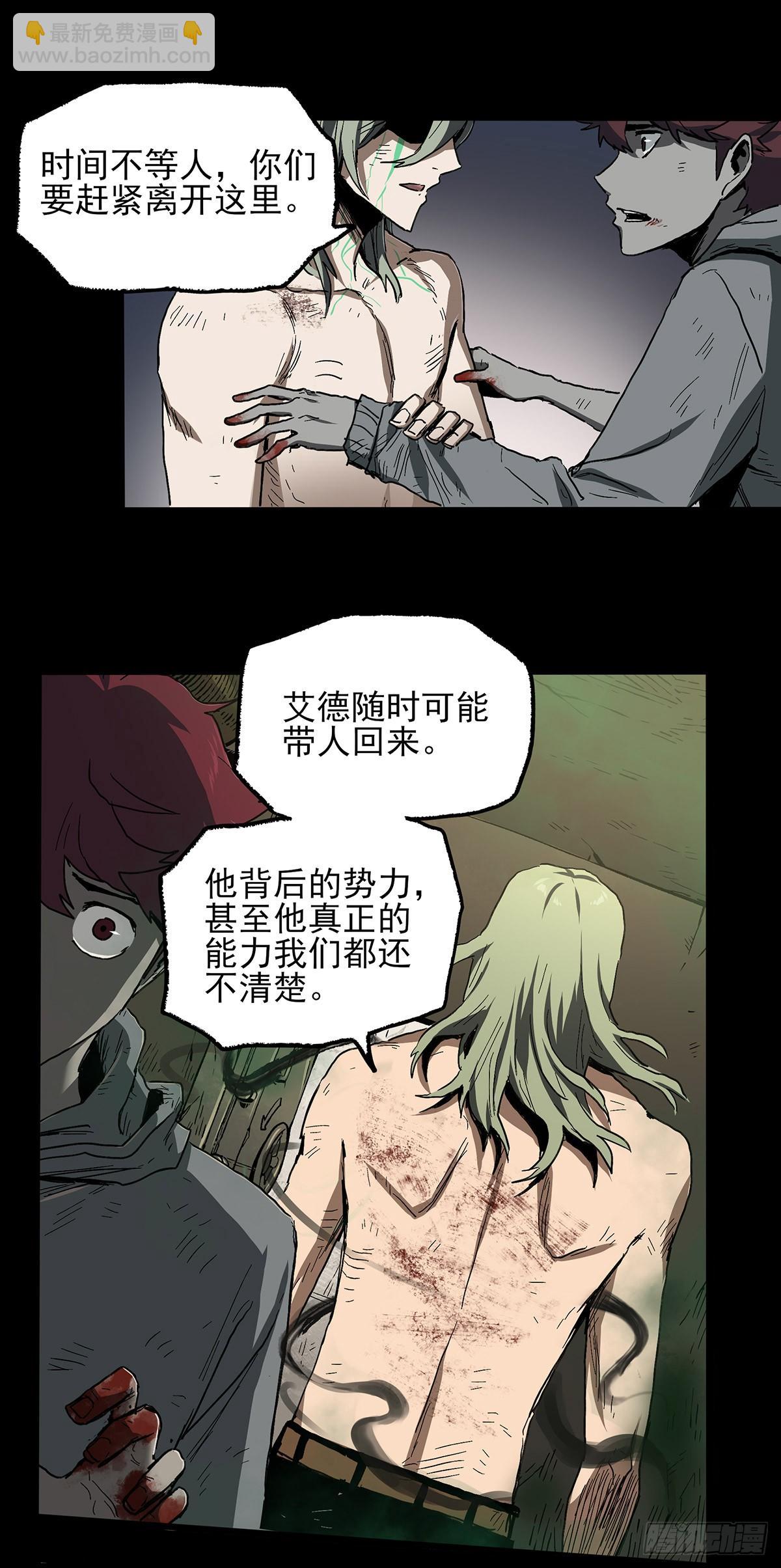 41.只要你能逃走，我们就赢了26