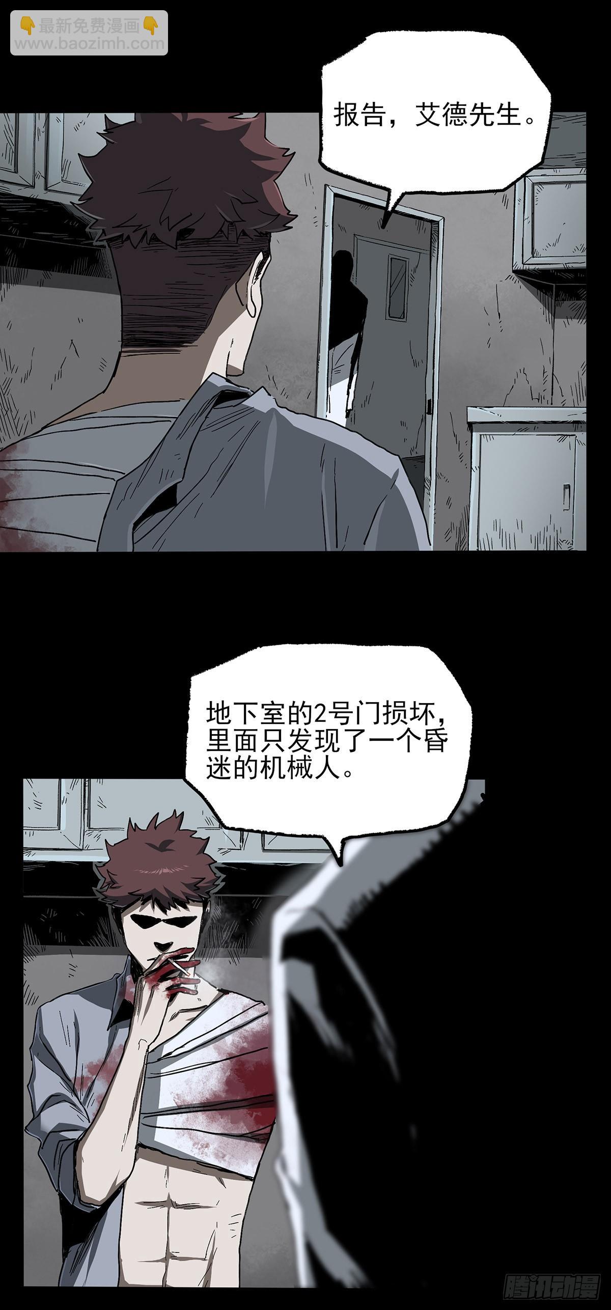 41.只要你能逃走，我们就赢了59