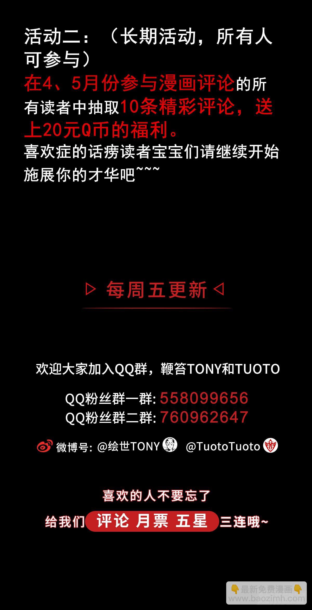 41.只要你能逃走，我们就赢了67
