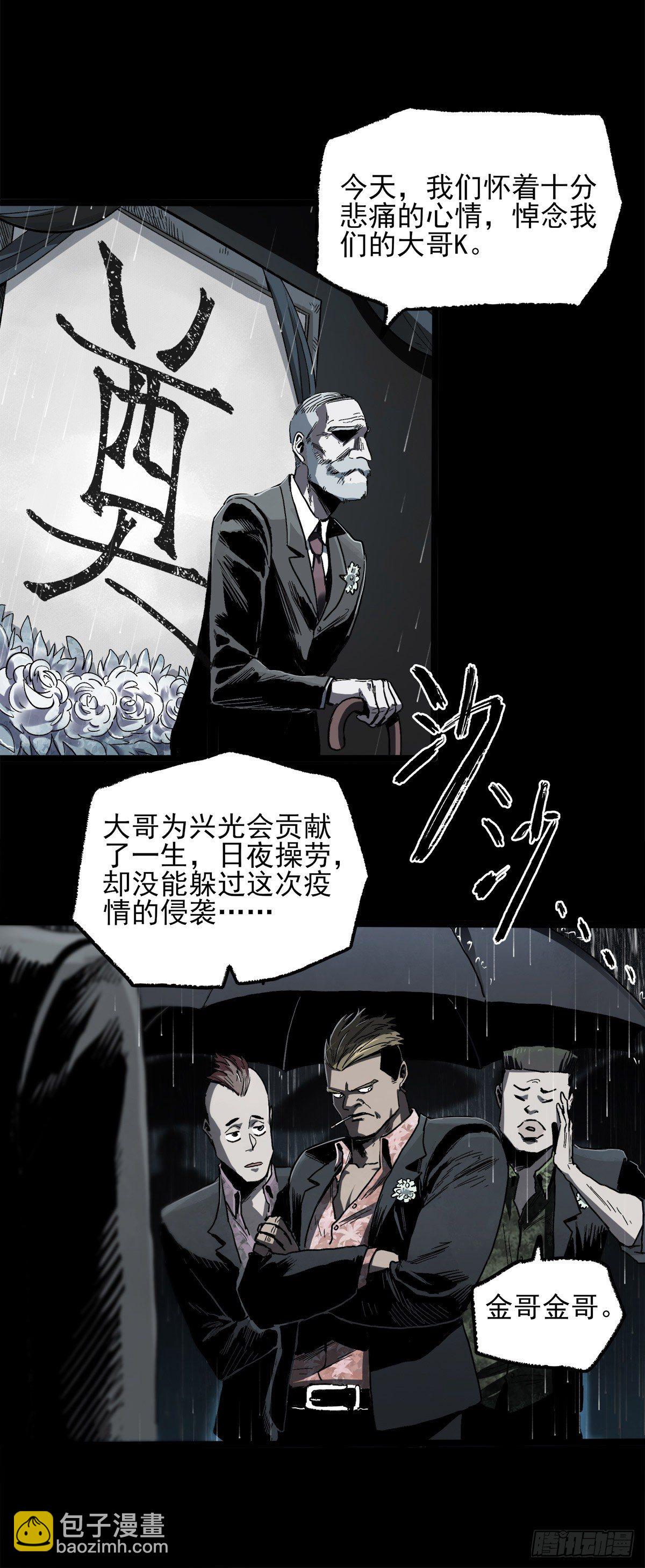 暗篇3.桐园14