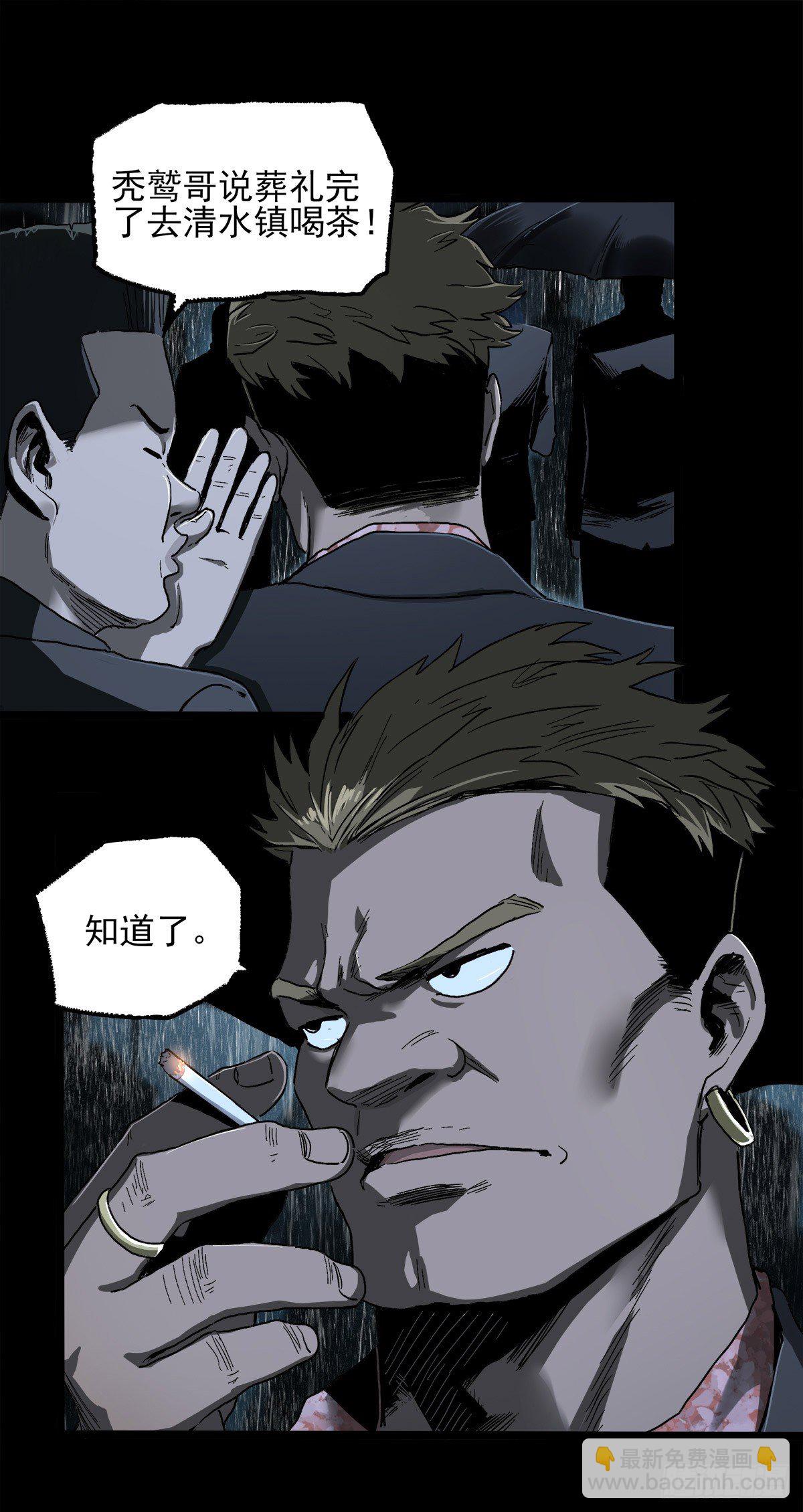 暗篇3.桐园15