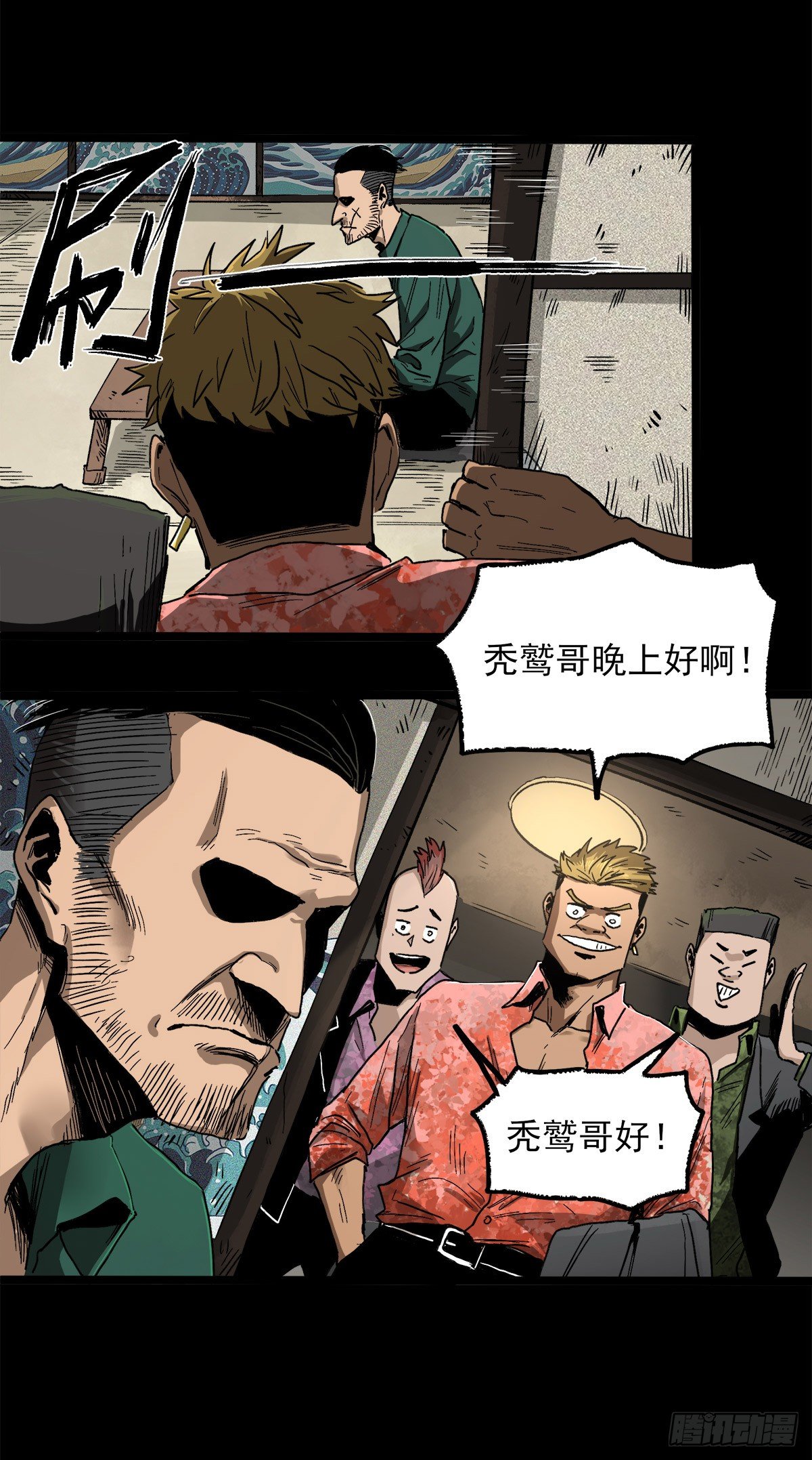 暗篇3.桐园18