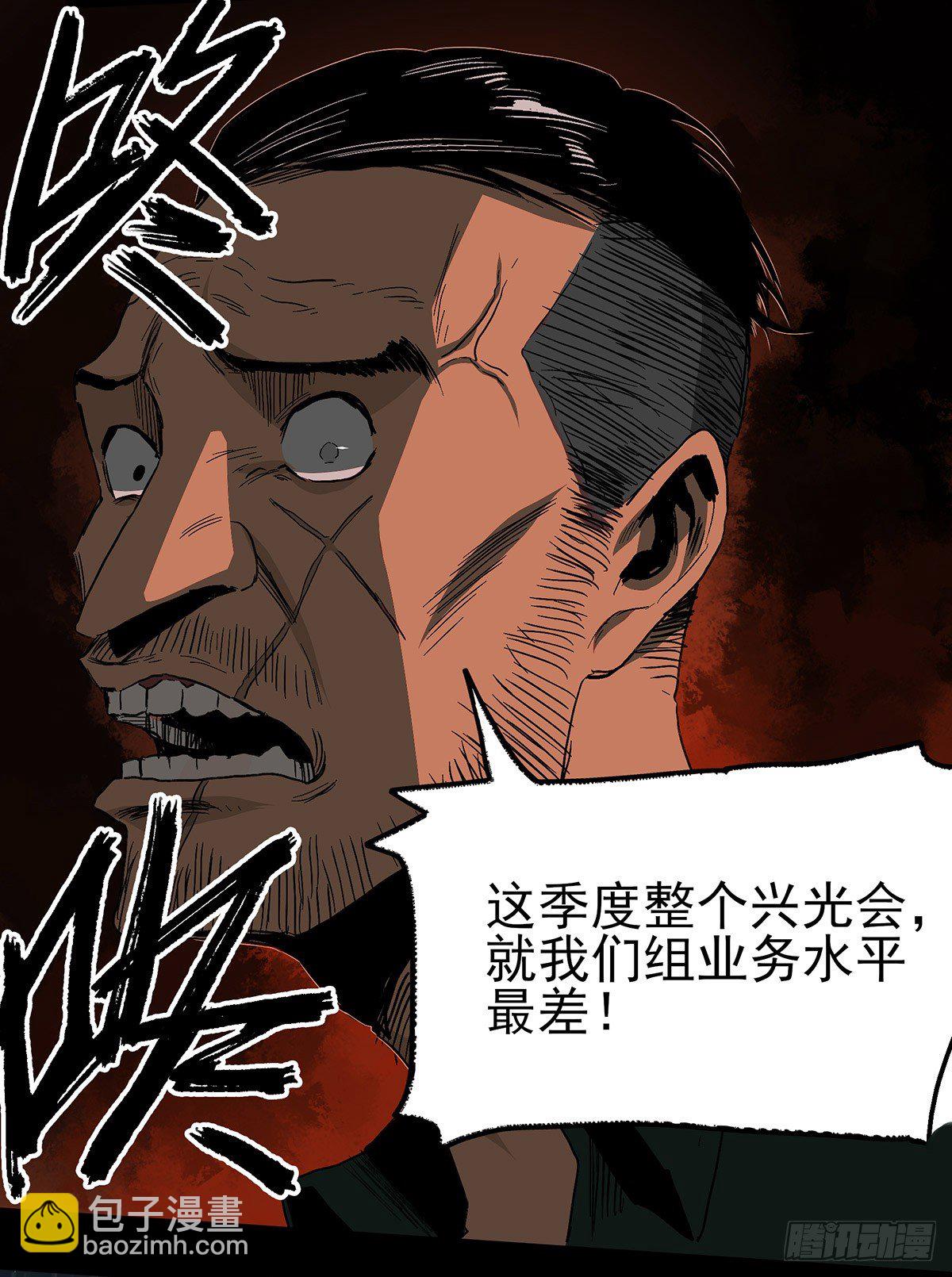 暗篇3.桐园21
