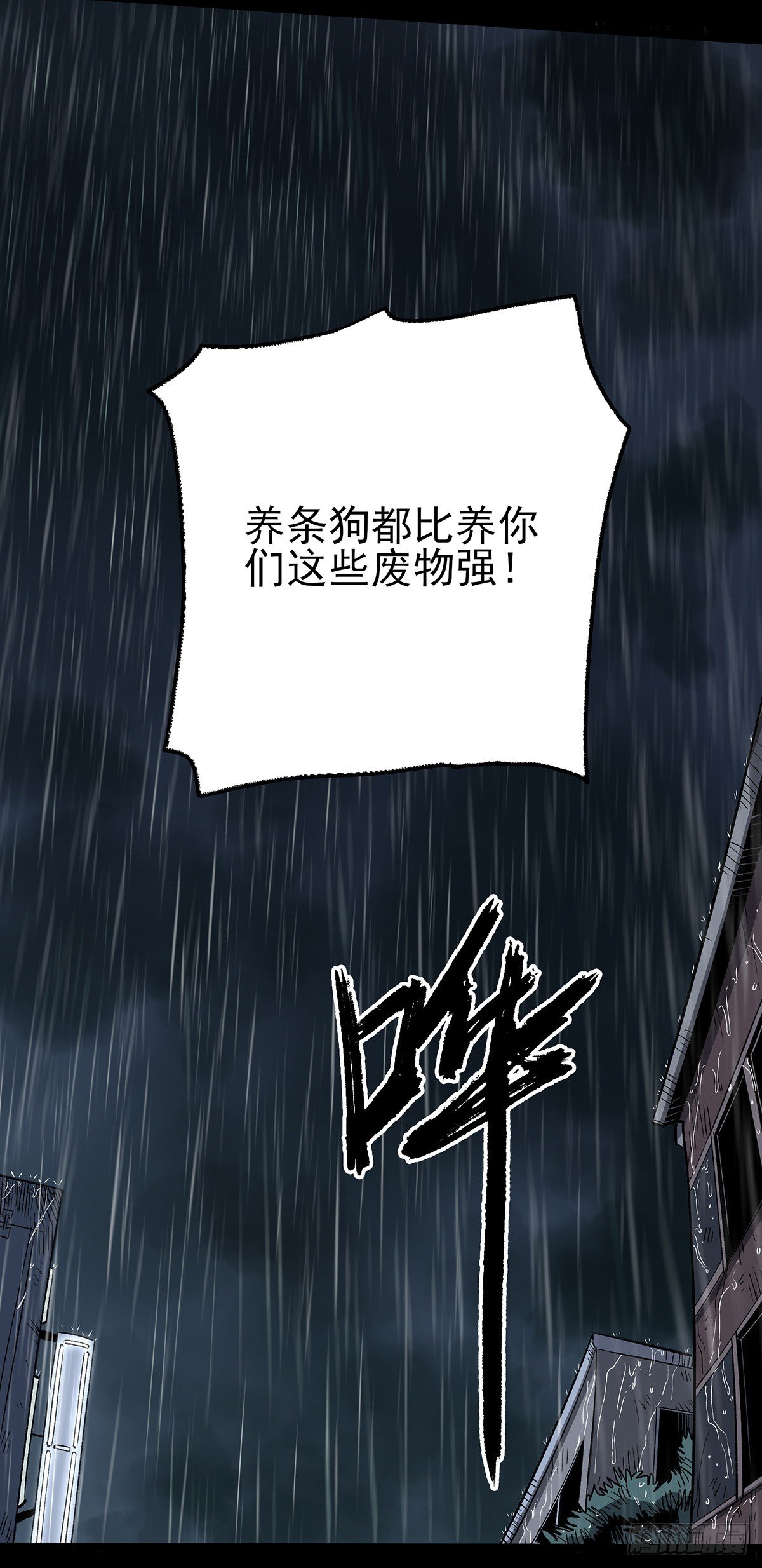 暗篇3.桐园22