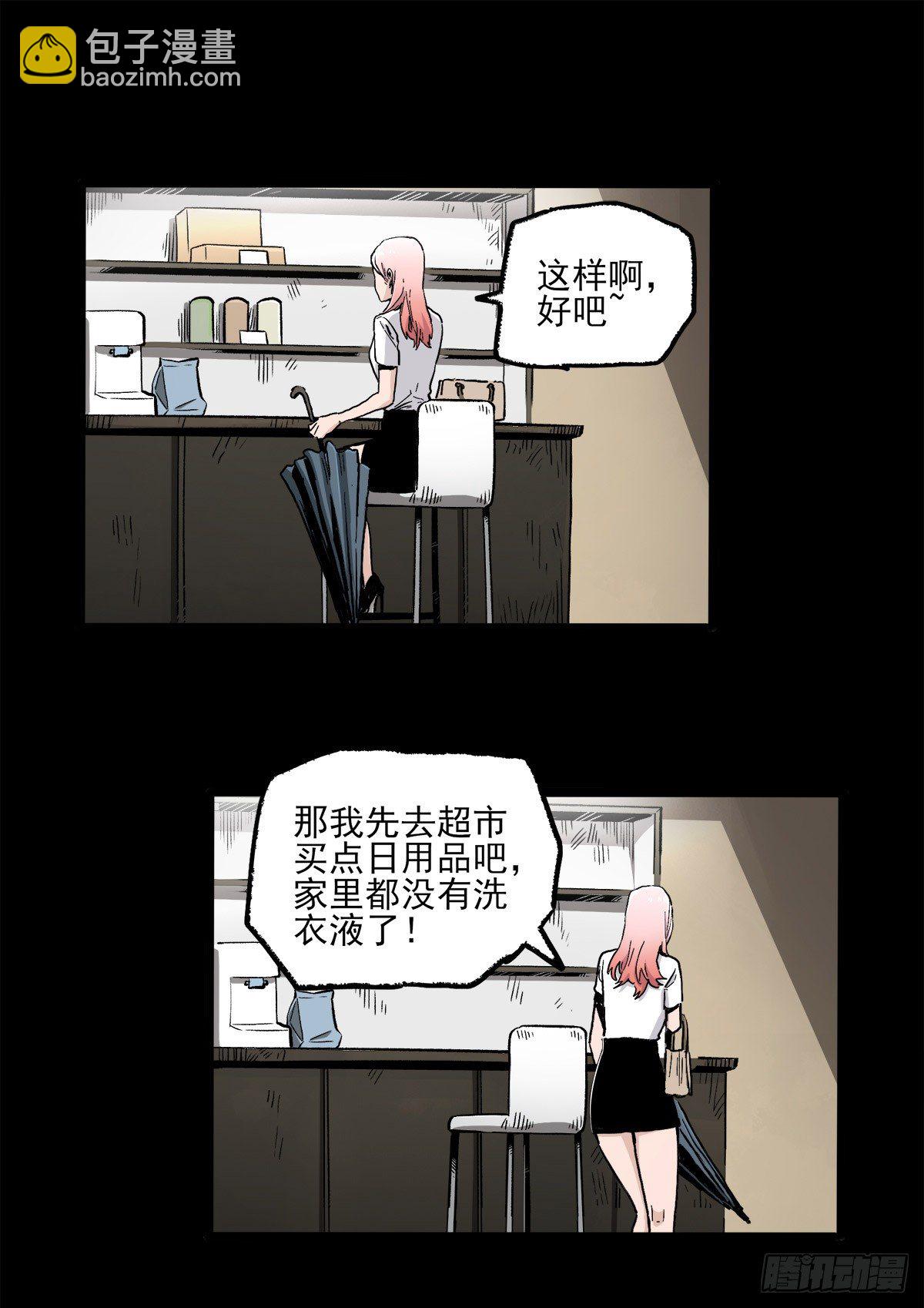 暗篇3.桐园27