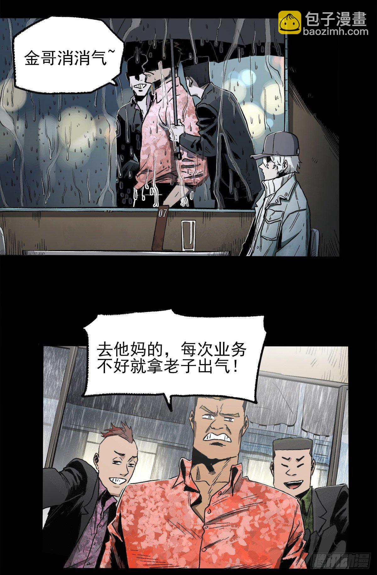 暗篇3.桐园29