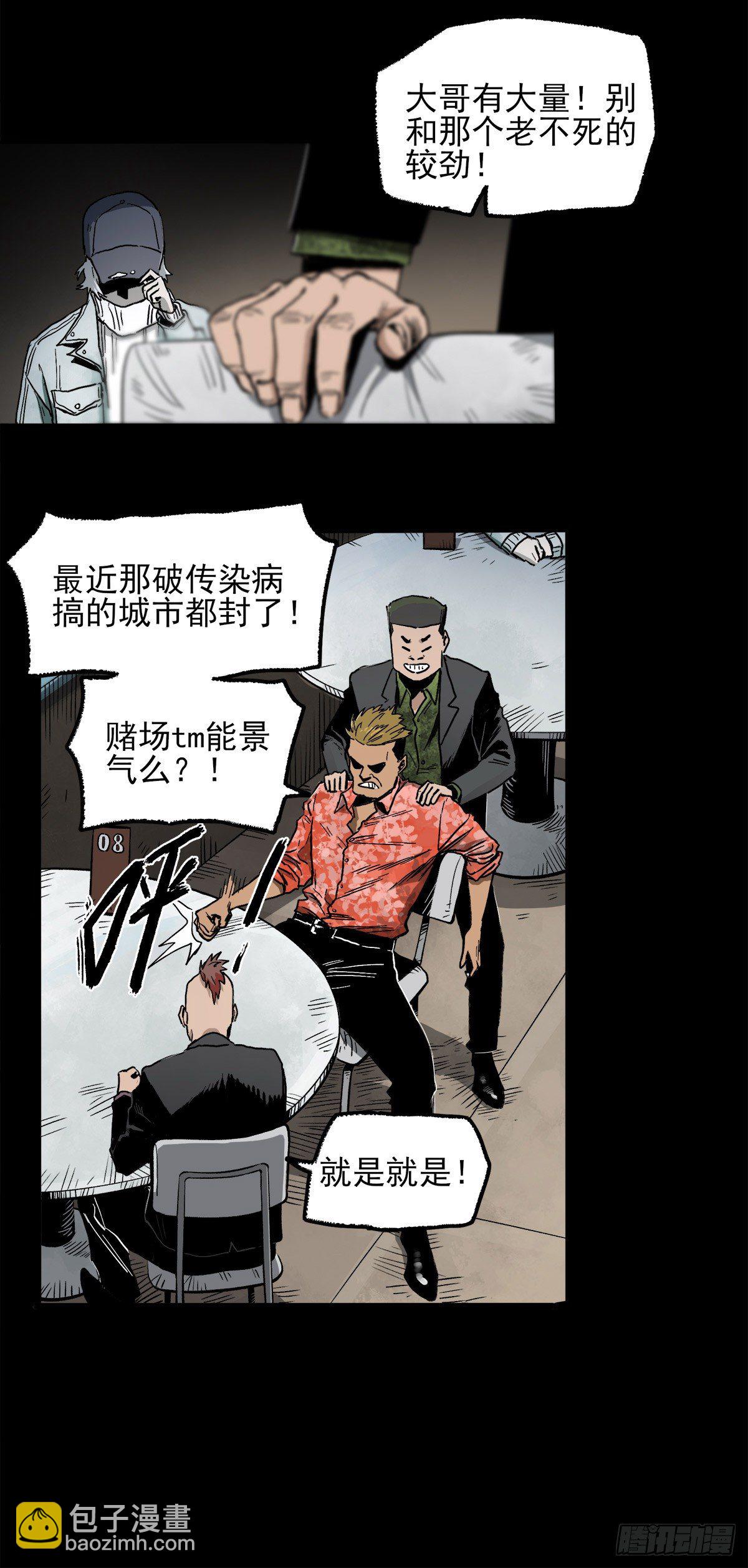 暗篇3.桐园30