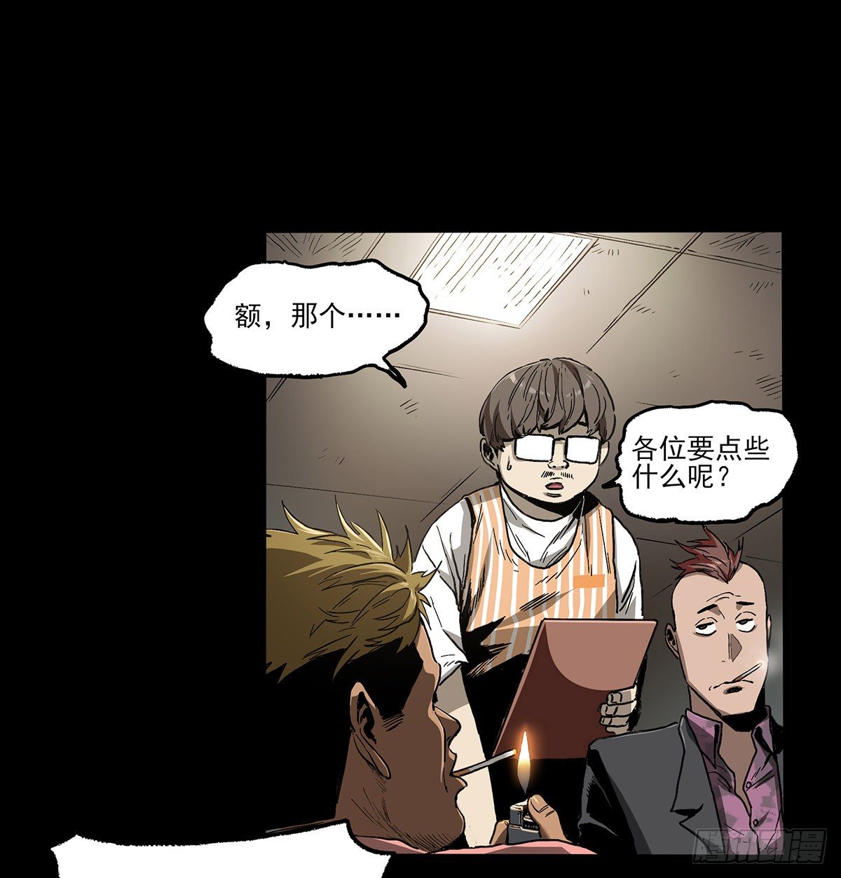 暗篇3.桐园31