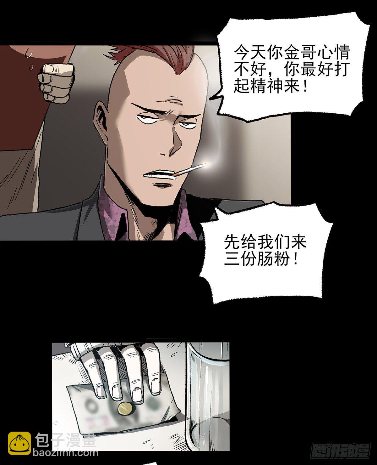 暗篇3.桐园33