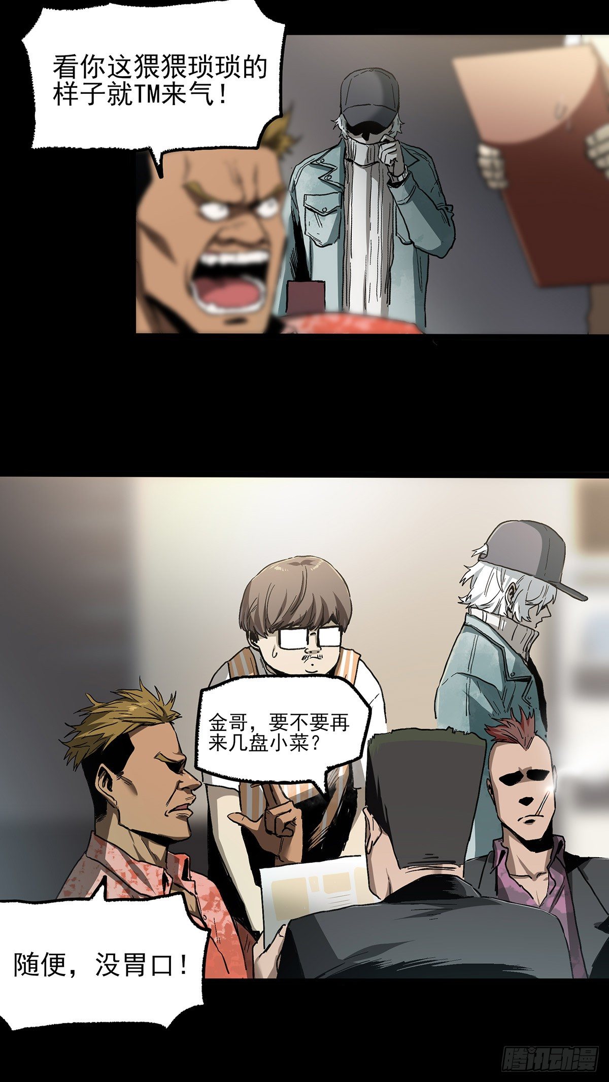暗篇3.桐园34