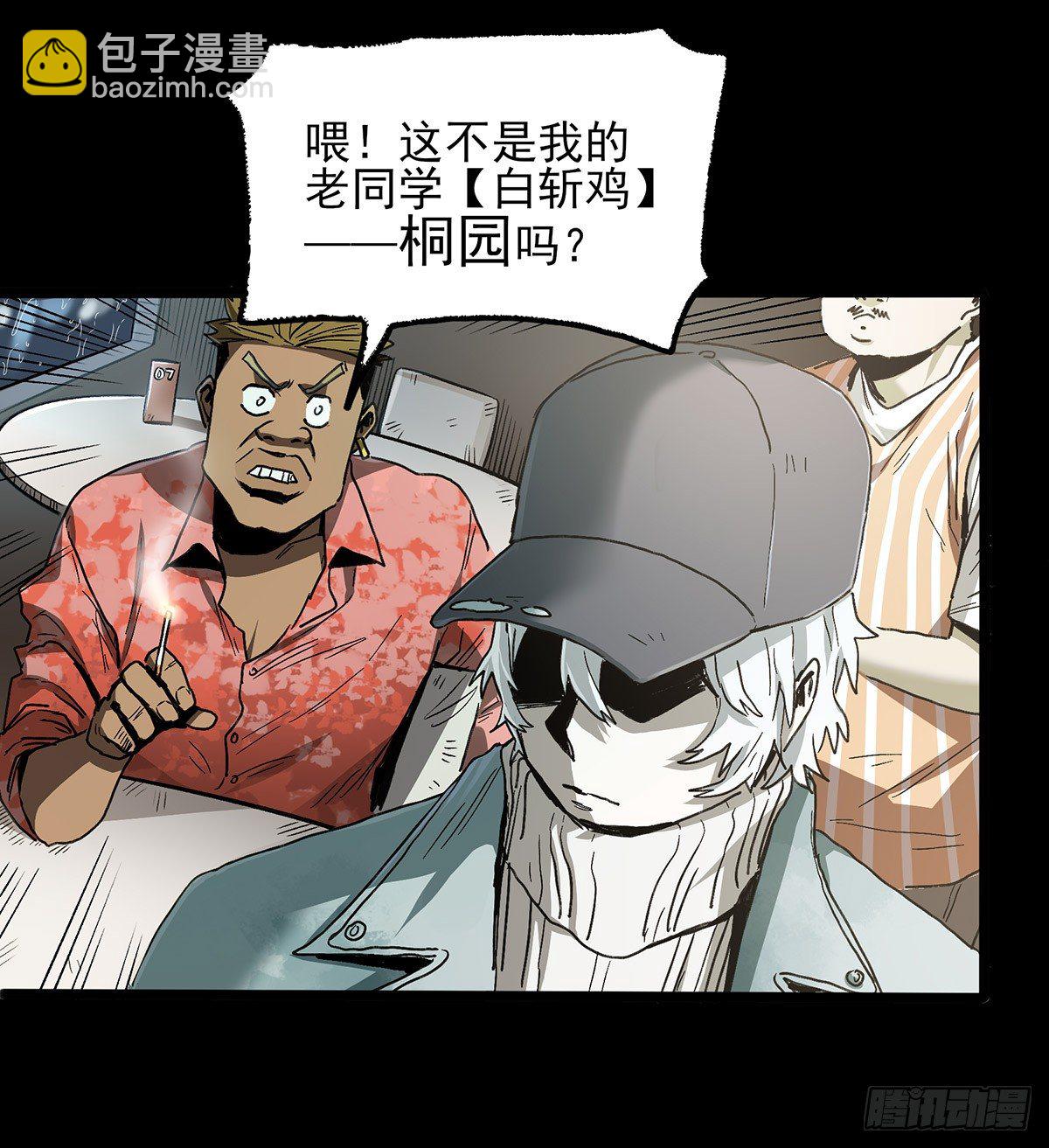 暗篇3.桐园36
