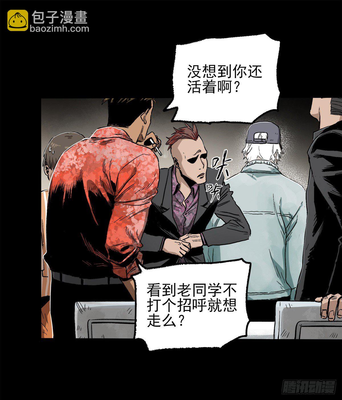 暗篇3.桐园37