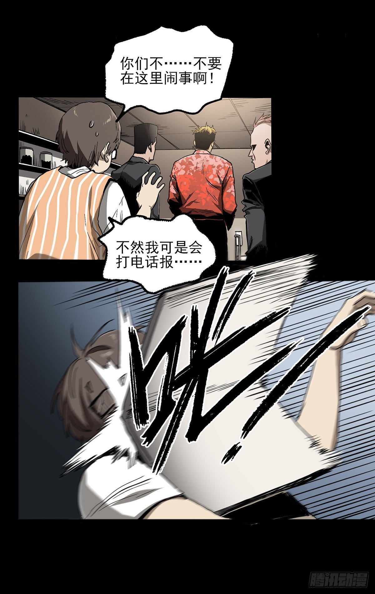 暗篇3.桐园47