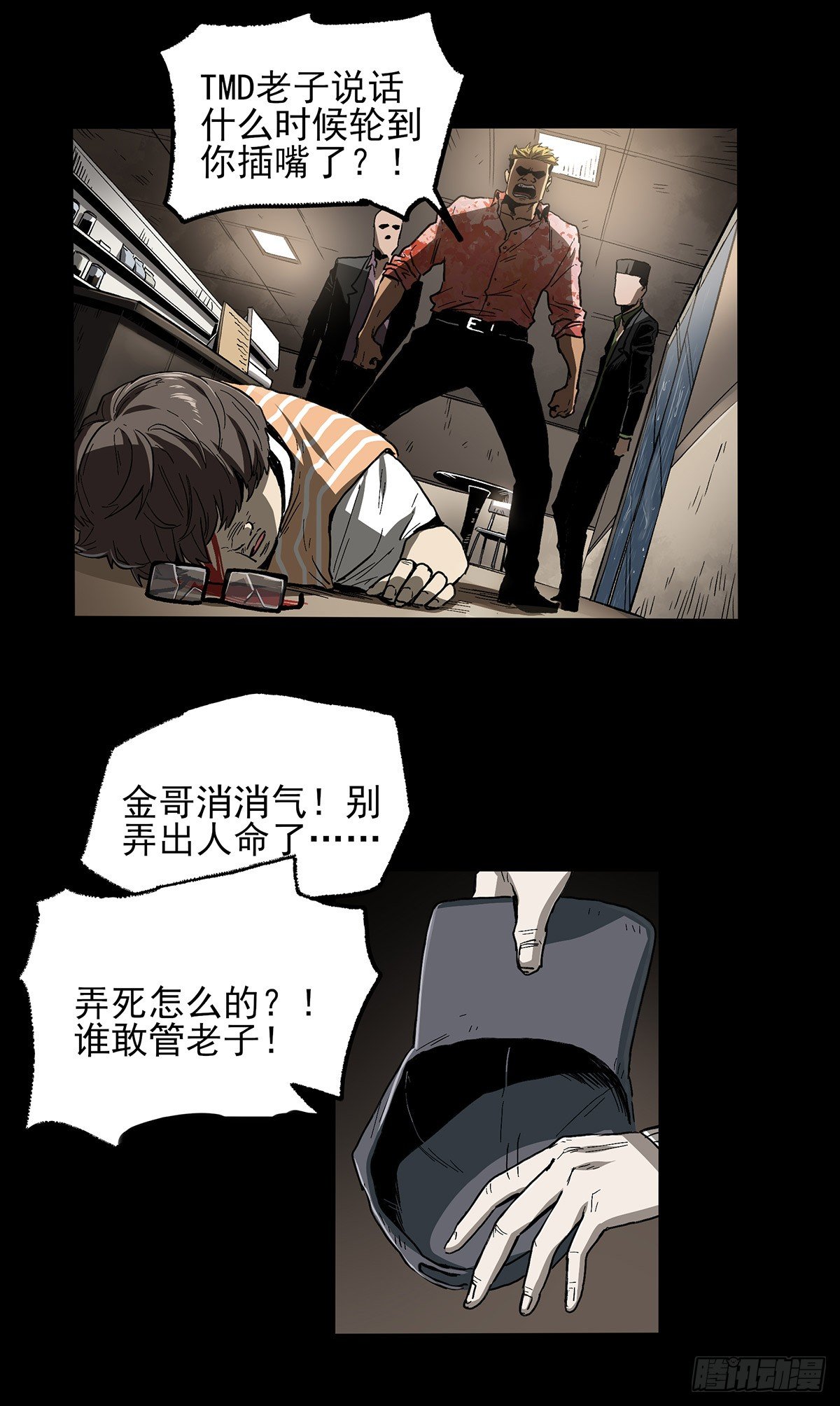 暗篇3.桐园48