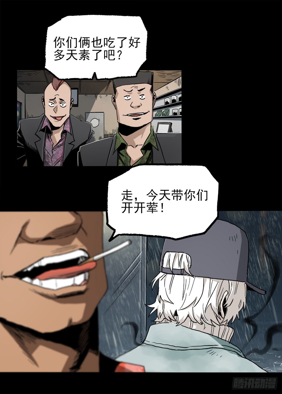 暗篇3.桐园57