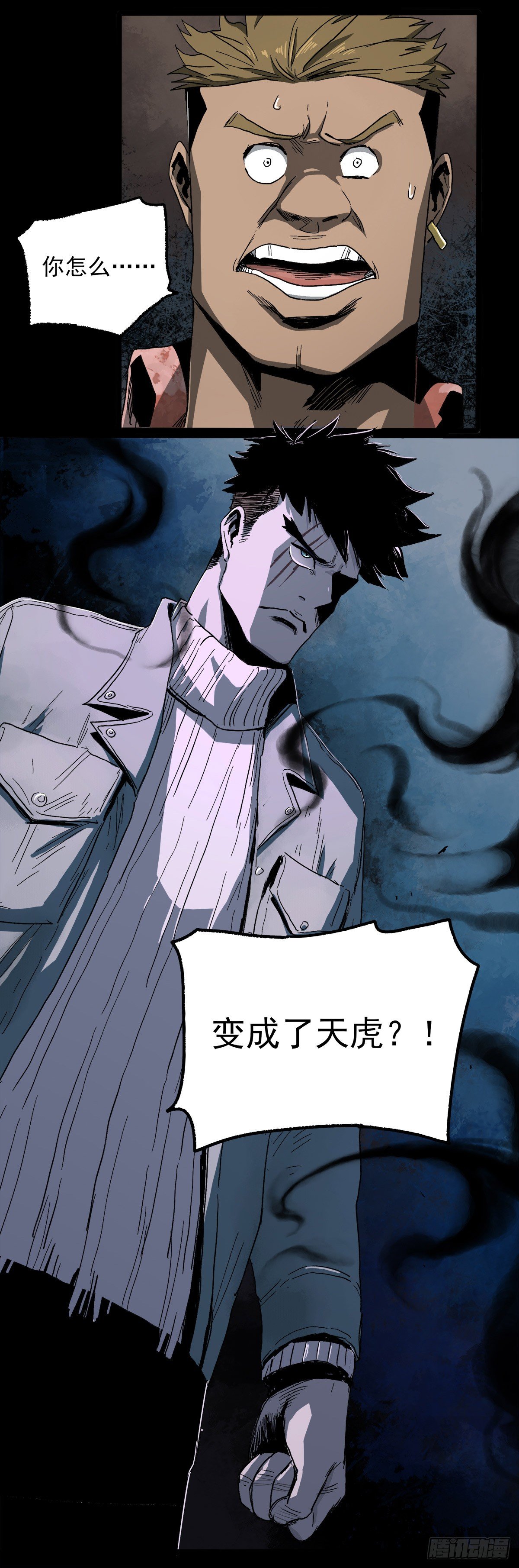 暗篇3.桐园61