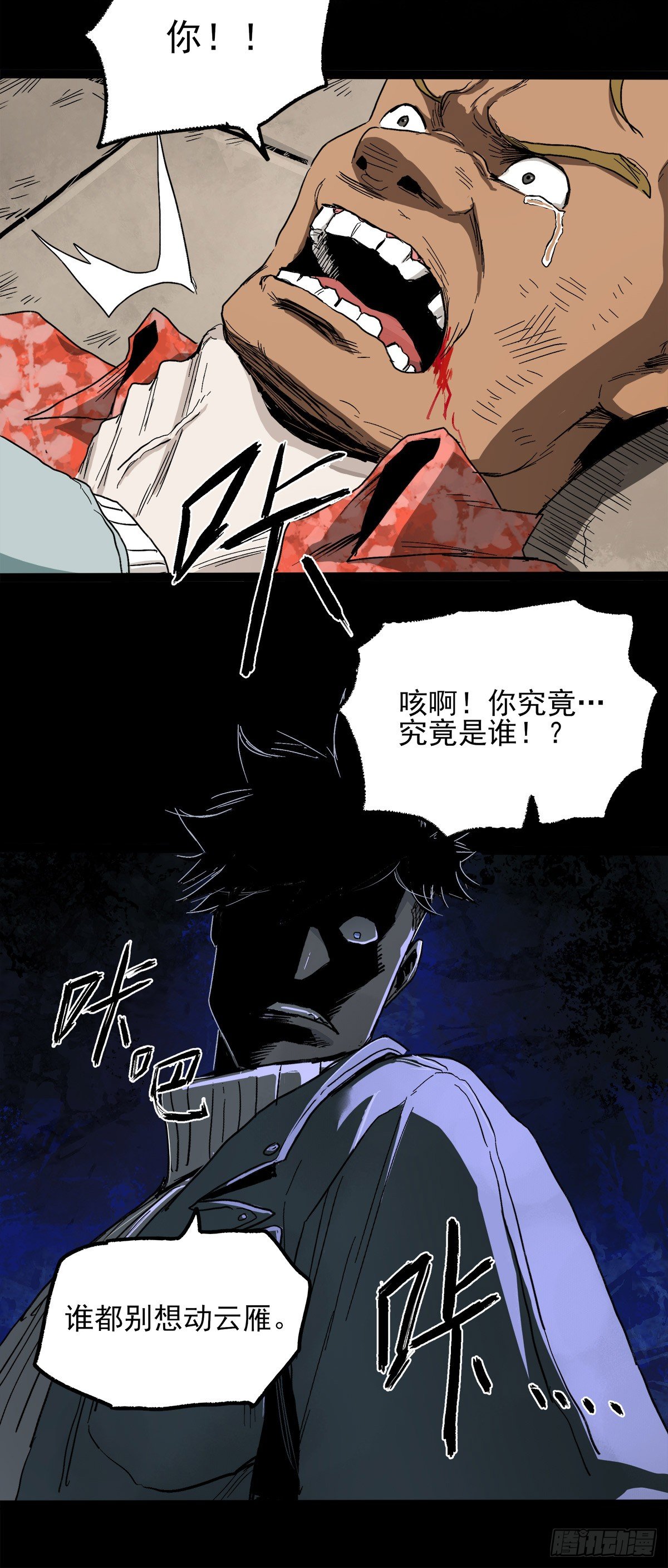 暗篇3.桐园71
