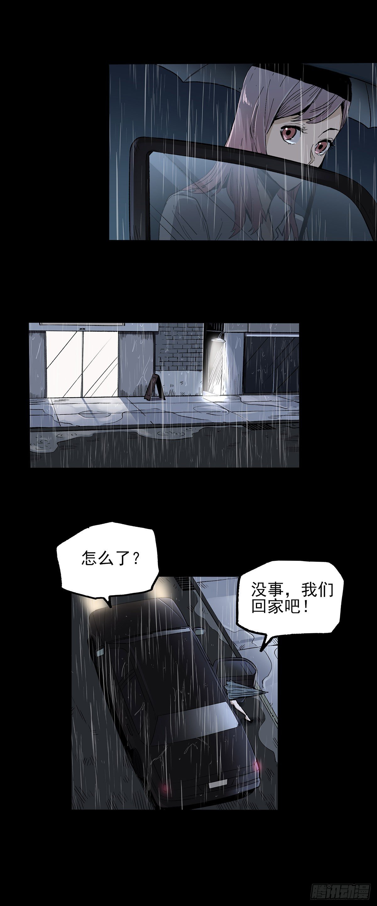 暗篇3.桐园75