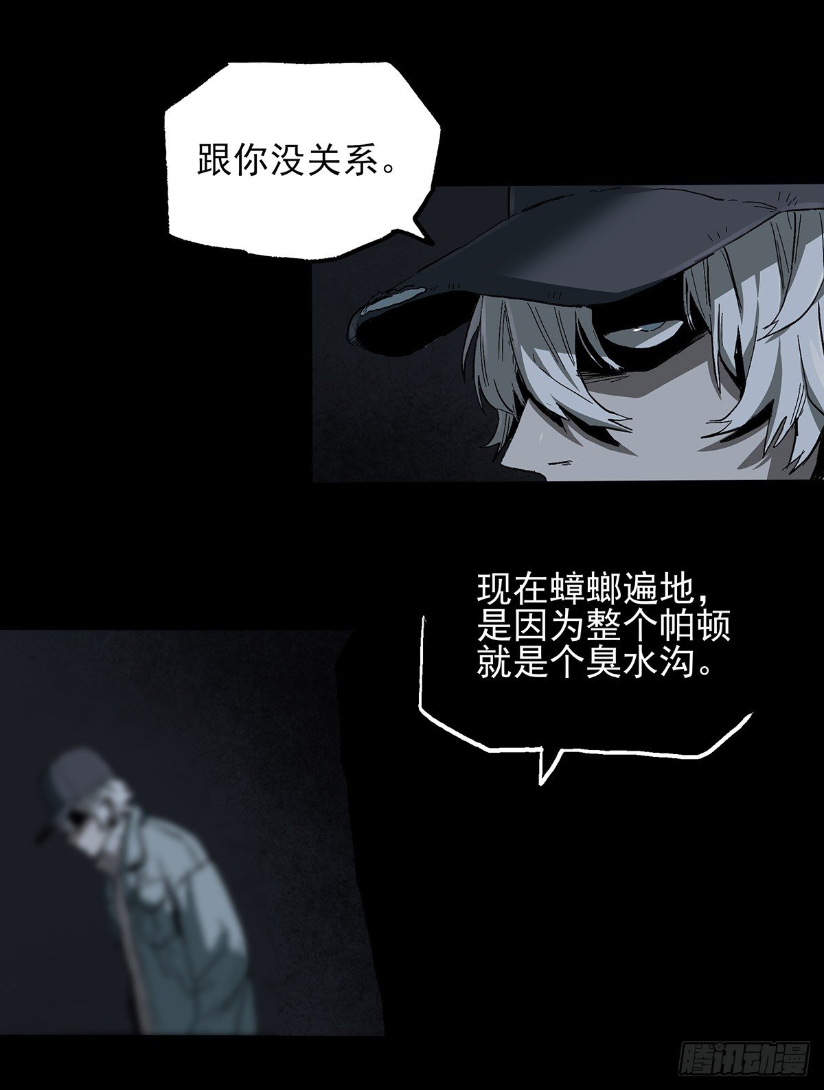 暗篇3.桐园81