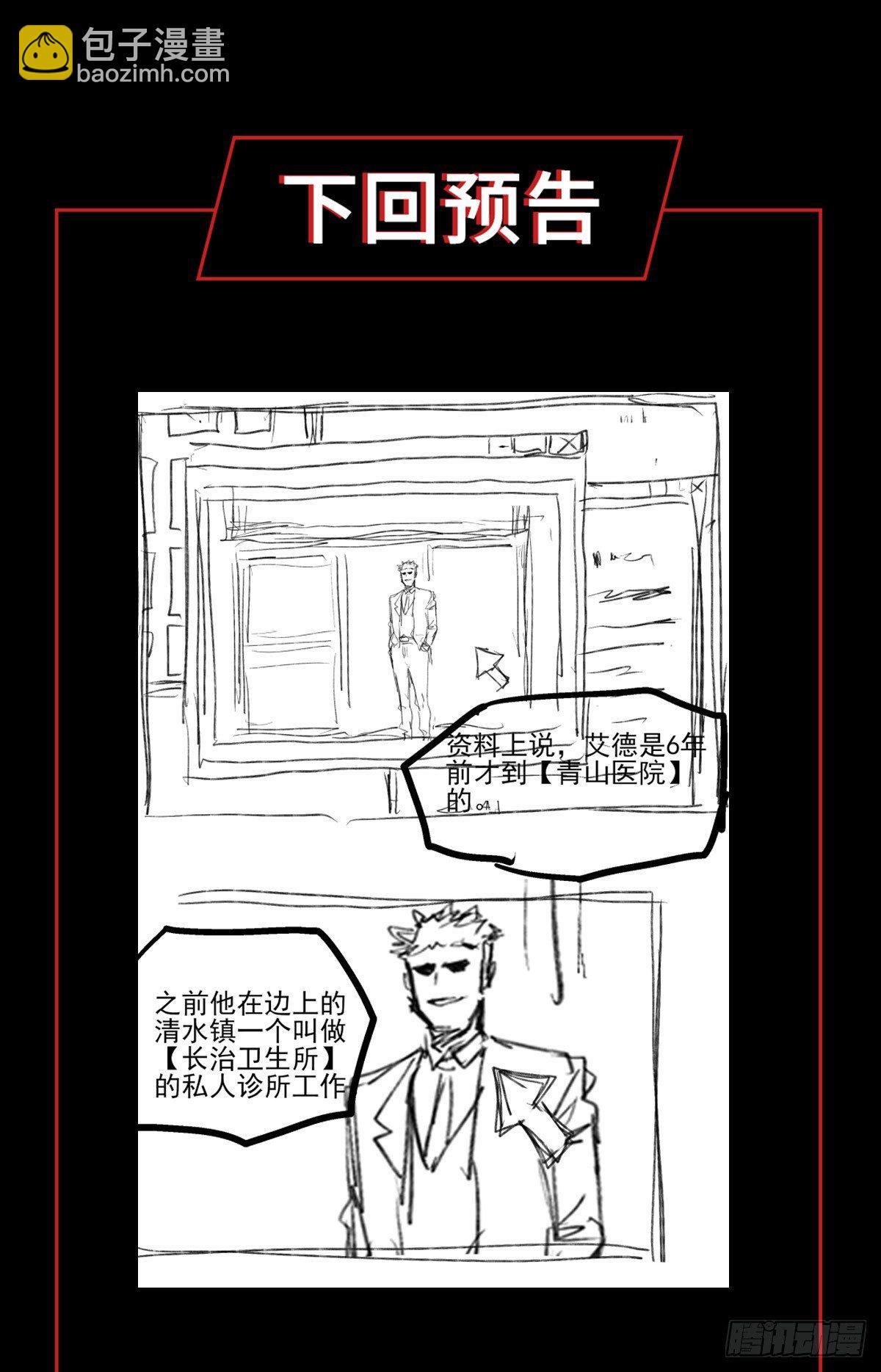 暗篇3.桐园84
