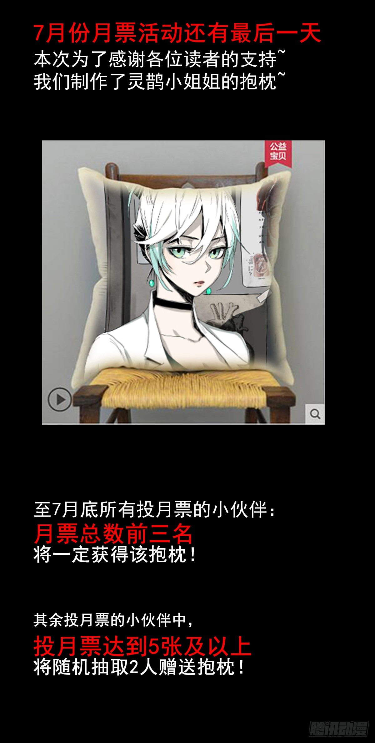 暗篇3.桐园86