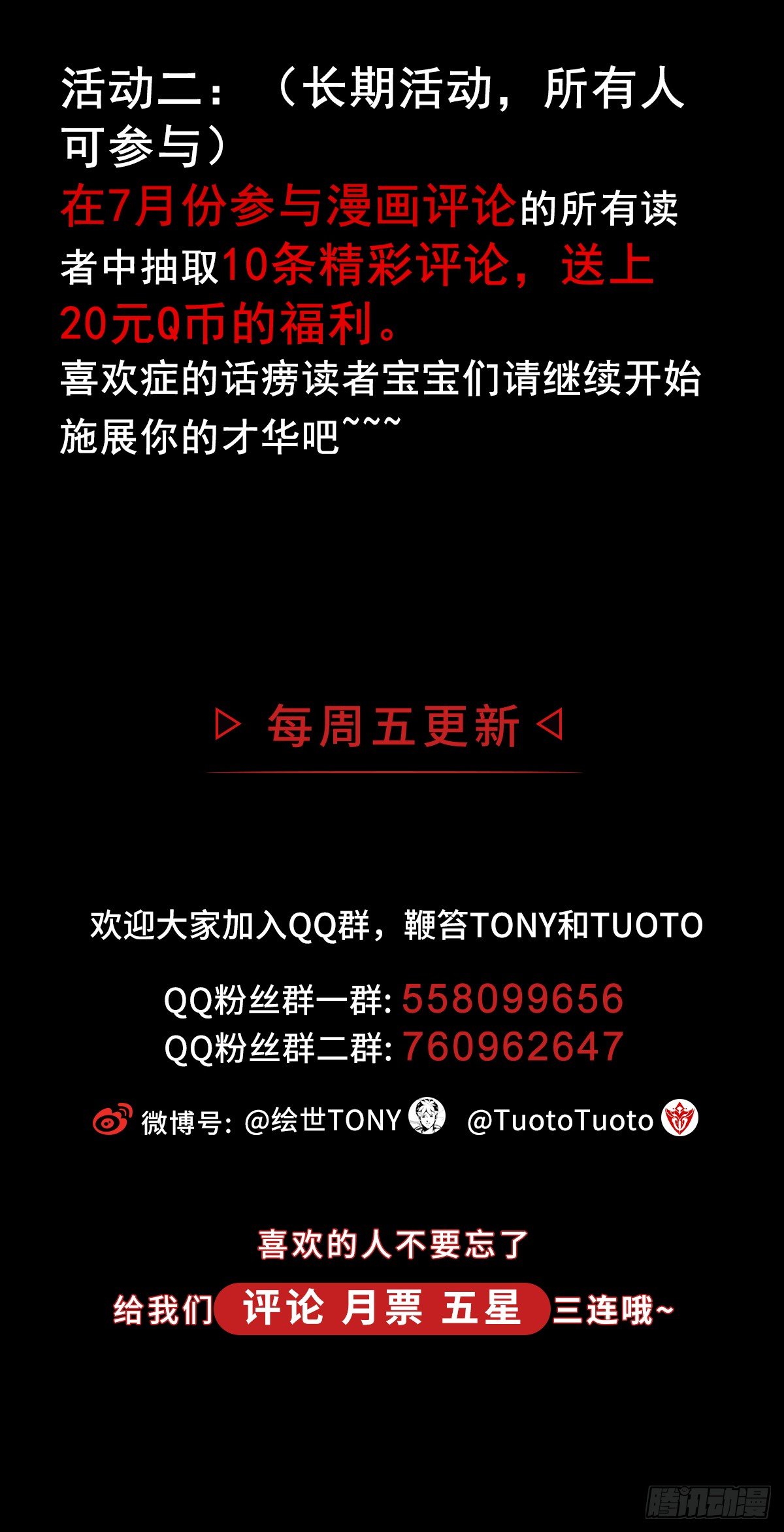 暗篇3.桐园87