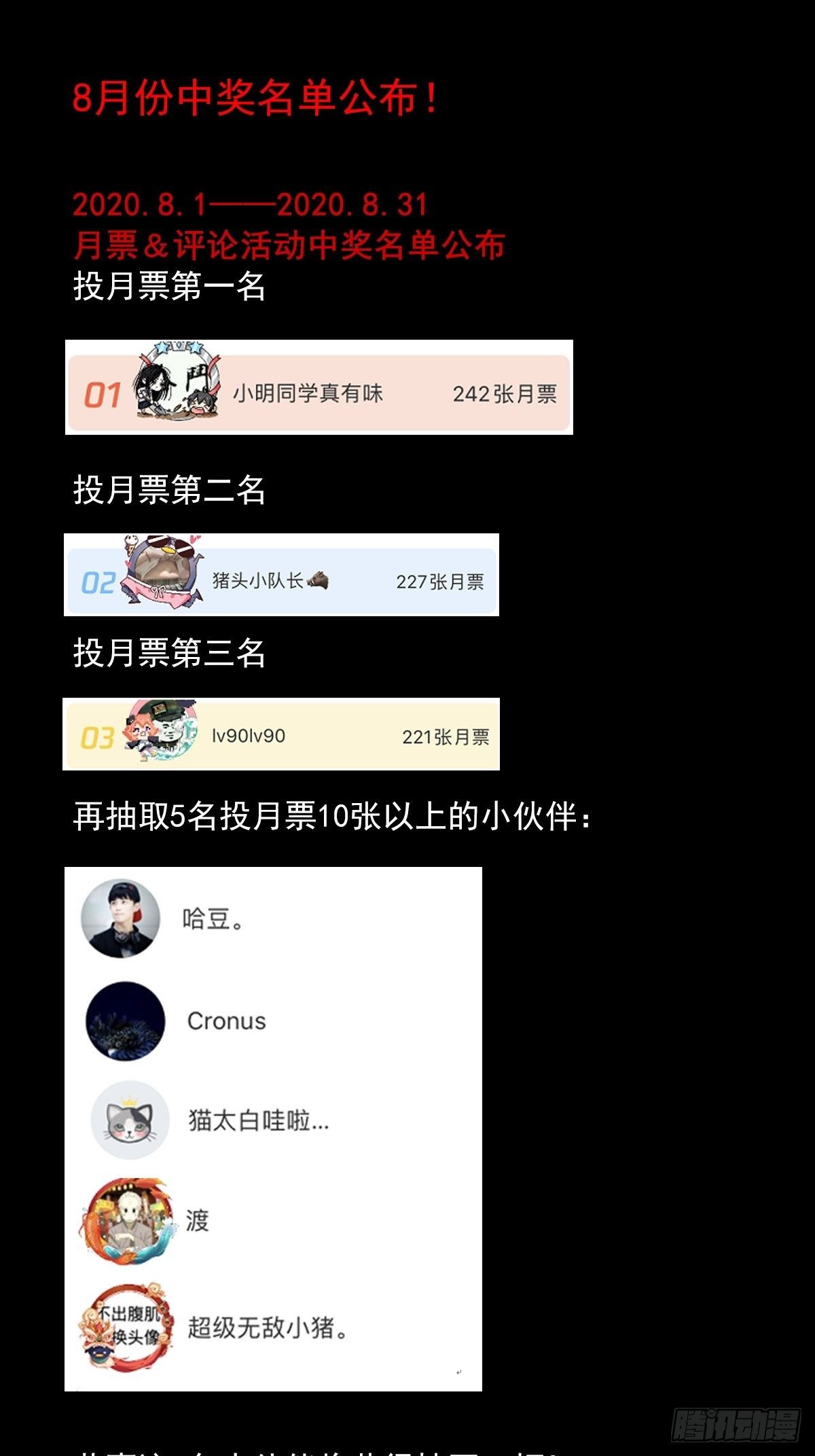 活动：抽奖公布0