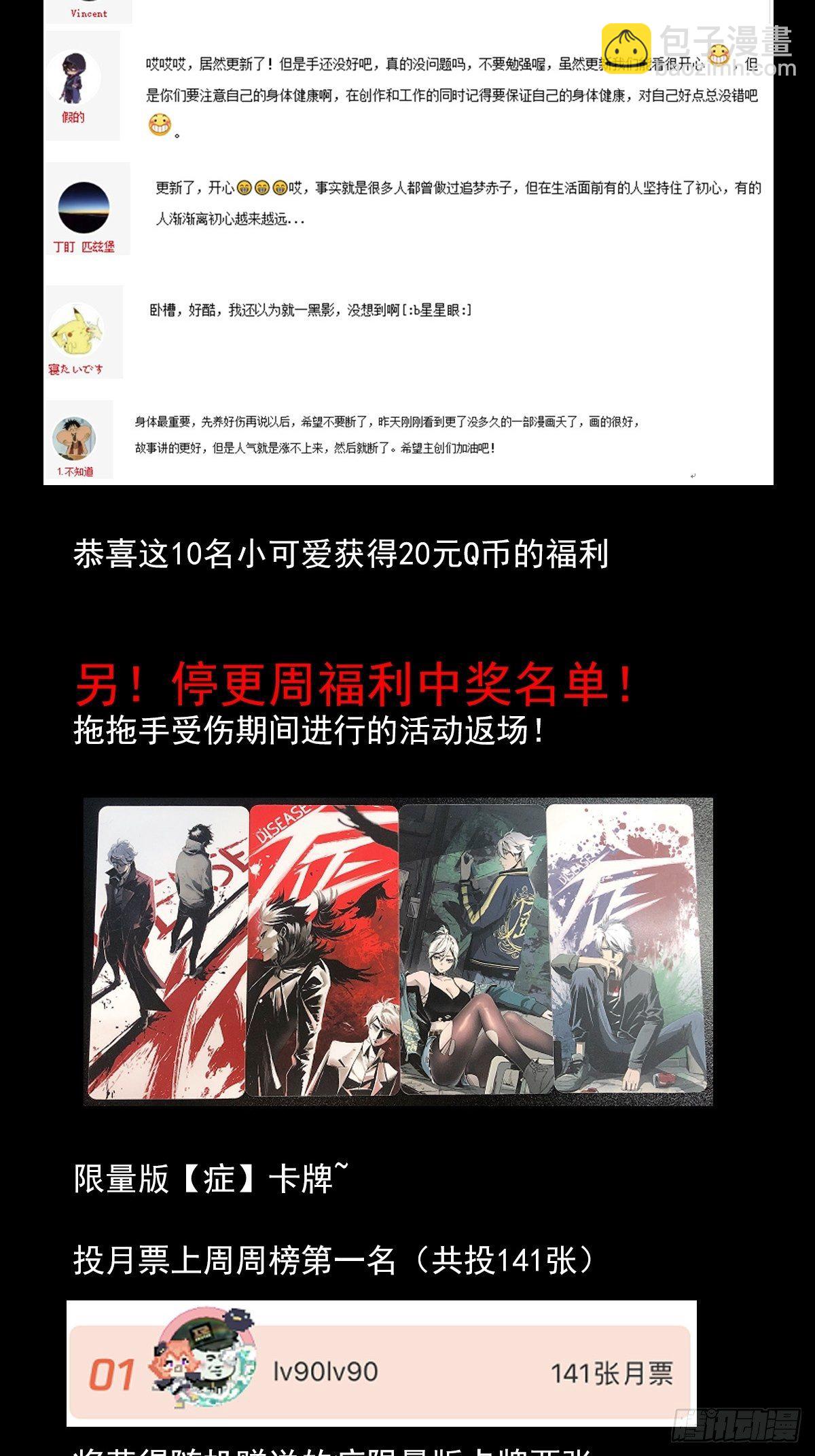 活动：抽奖公布2