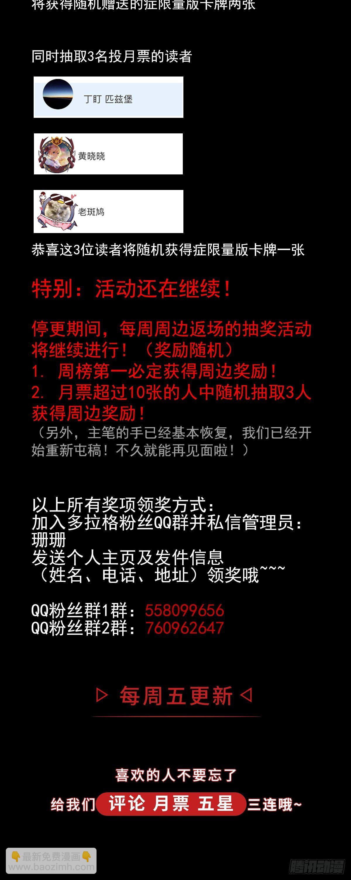 活动：抽奖公布3