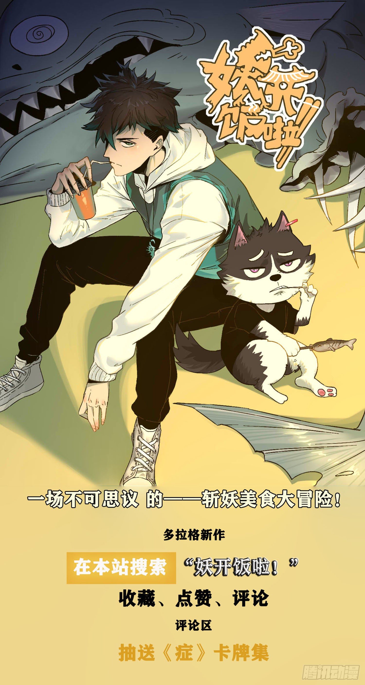 《症》团队——新作预告14