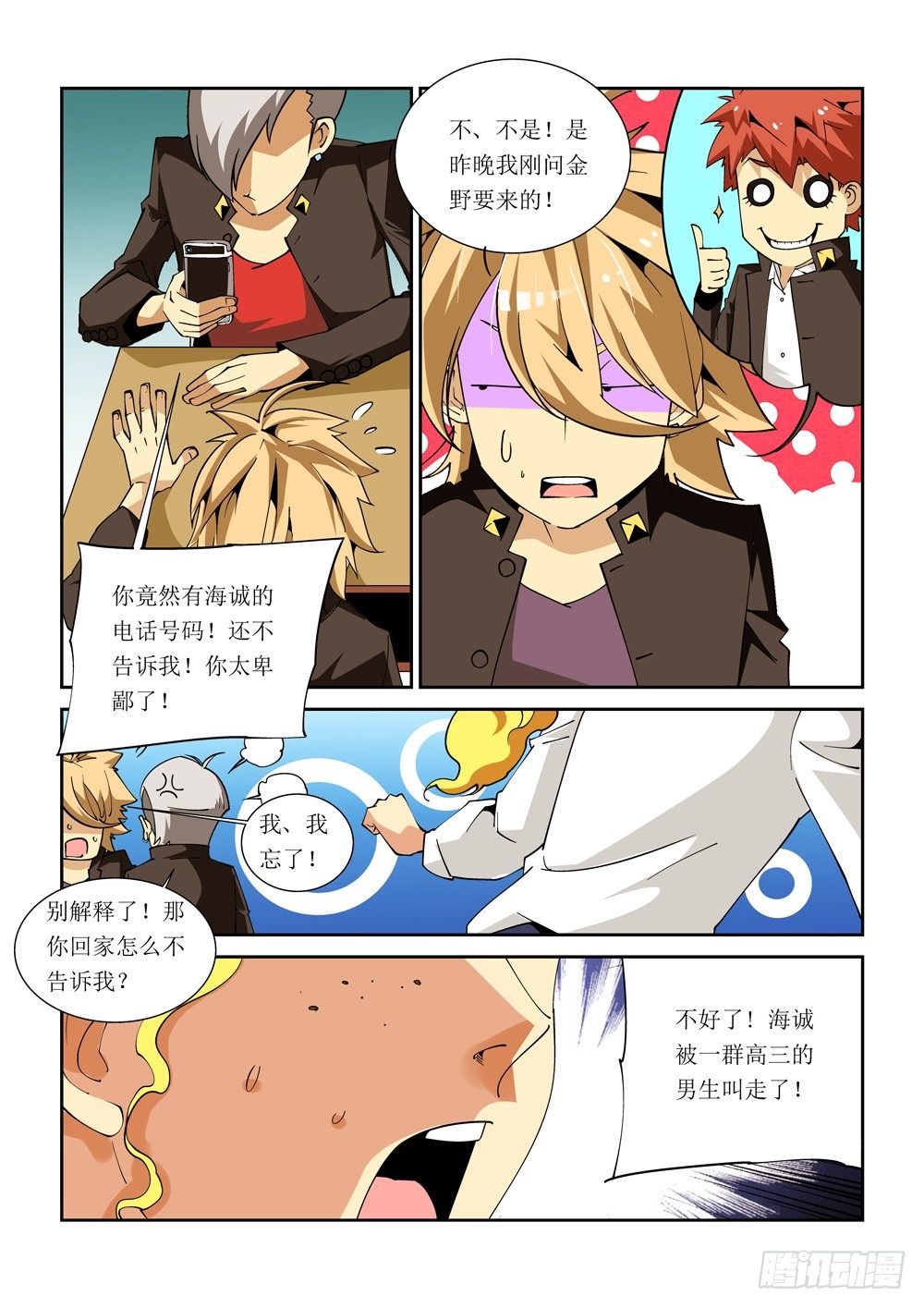 09话4